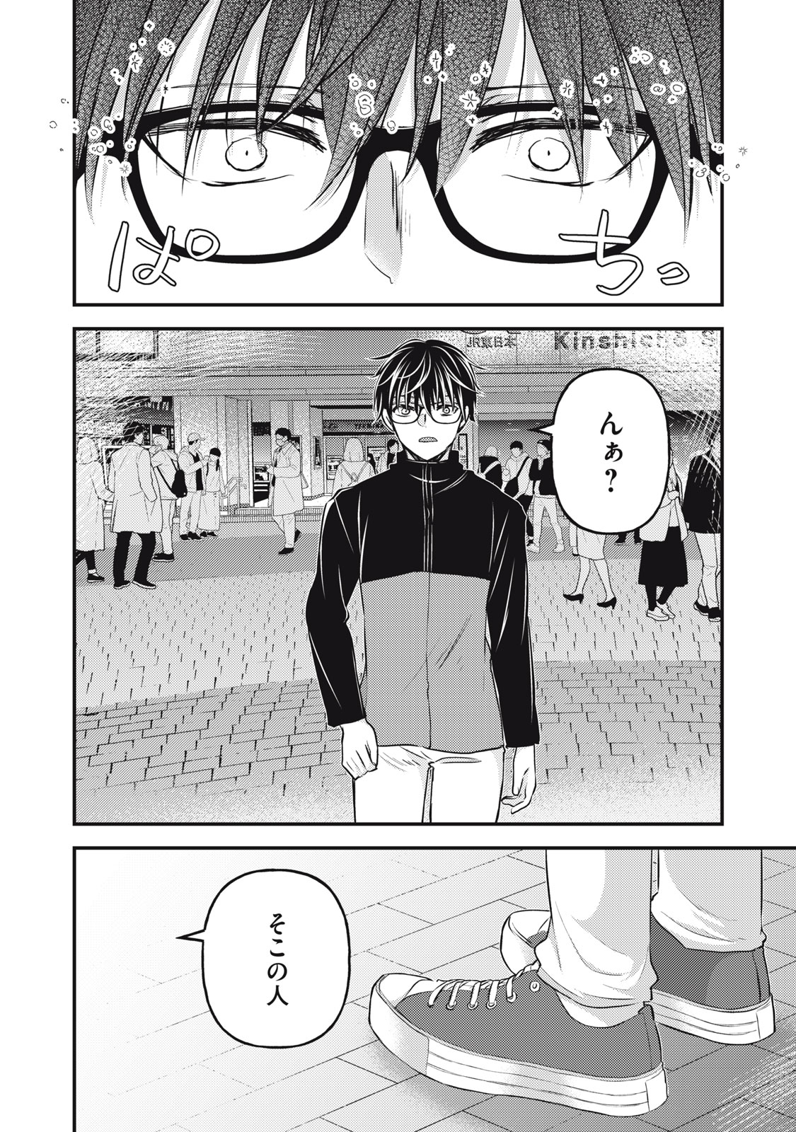 MIJUKU NA FUTARI DE GOZAIMASU GA - raw - Chapter 133 - https://jpdd.ccdd.to/JPDD/mijukunafutaridegozaimasuga/258307/4uqsumyq14o.jpg