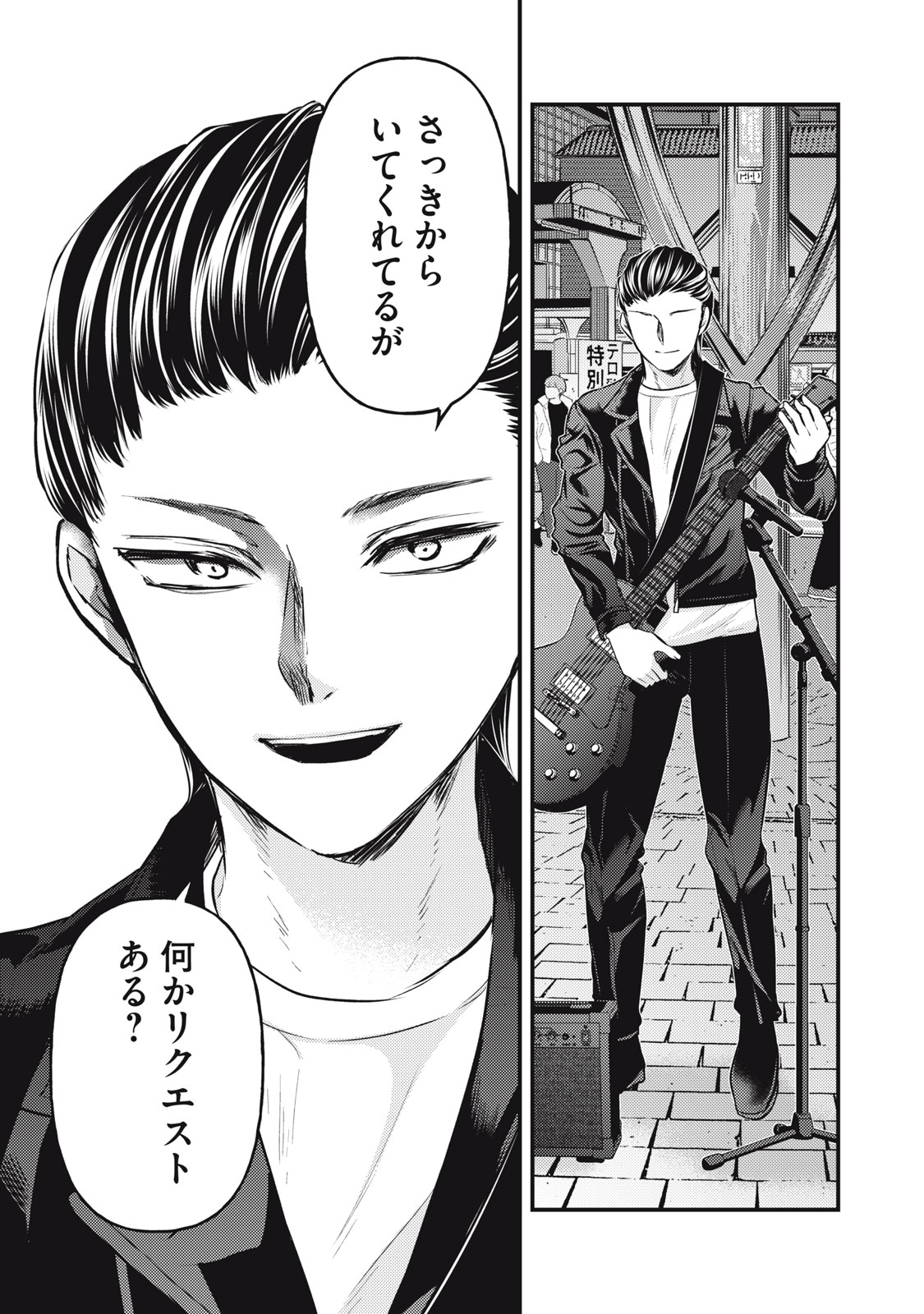 MIJUKU NA FUTARI DE GOZAIMASU GA - raw - Chapter 133 - https://jpdd.ccdd.to/JPDD/mijukunafutaridegozaimasuga/258307/rj5q55eoadd.jpg