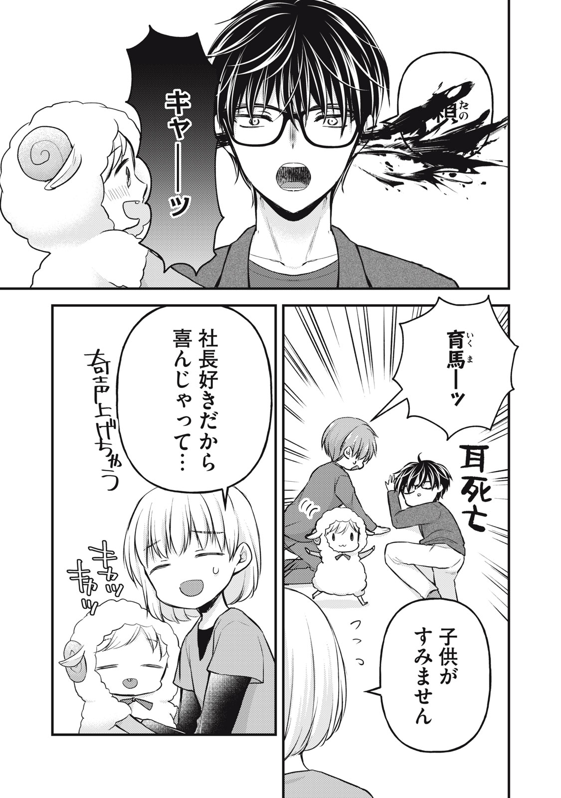 MIJUKU NA FUTARI DE GOZAIMASU GA - raw - Chapter 134 - https://jpdd.ccdd.to/JPDD/mijukunafutaridegozaimasuga/260246/h5mtskqu4bx.jpg