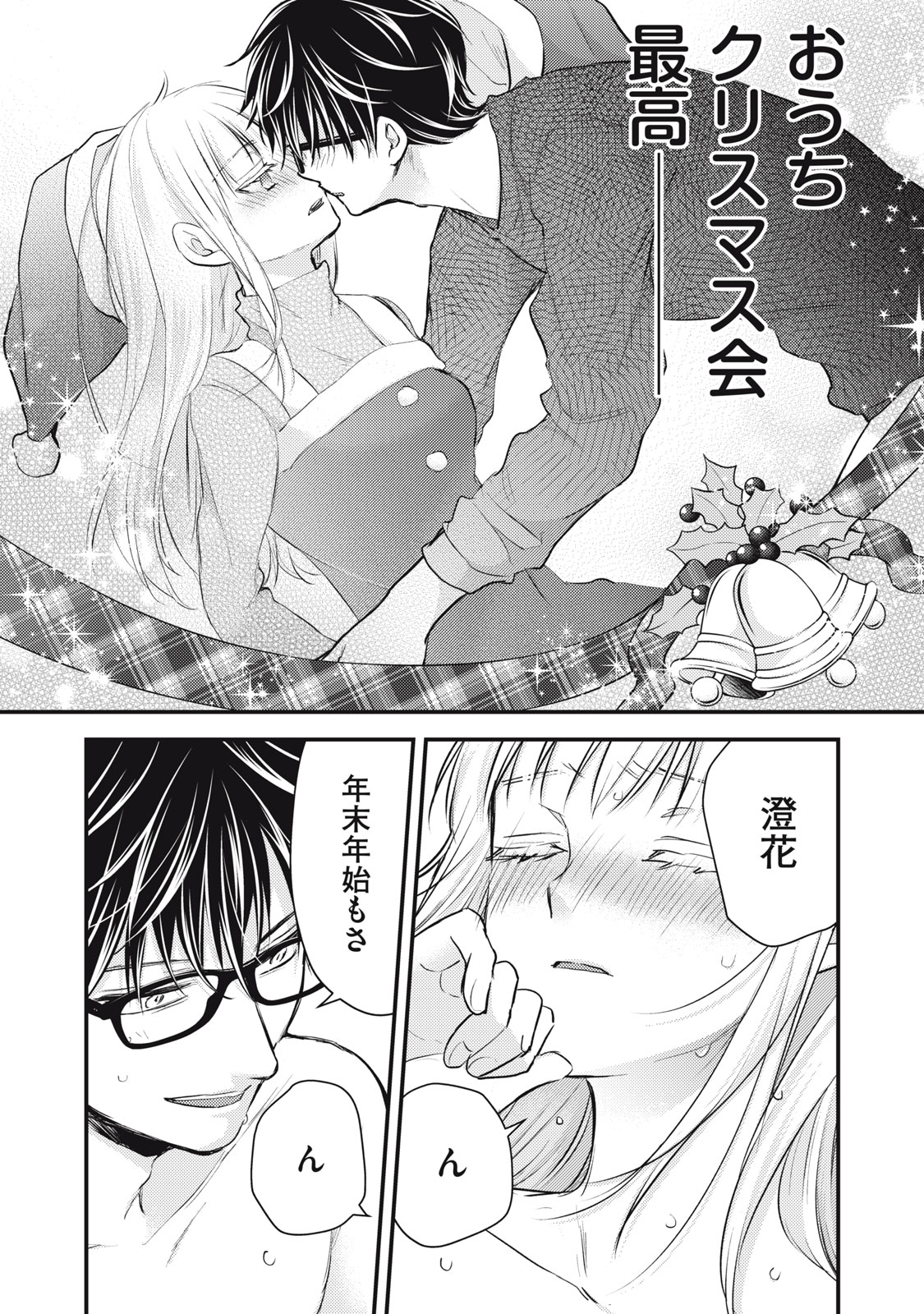 MIJUKU NA FUTARI DE GOZAIMASU GA - raw - Chapter 135 - https://jpdd.ccdd.to/JPDD/mijukunafutaridegozaimasuga/264220/51k5wacpcg0.jpg