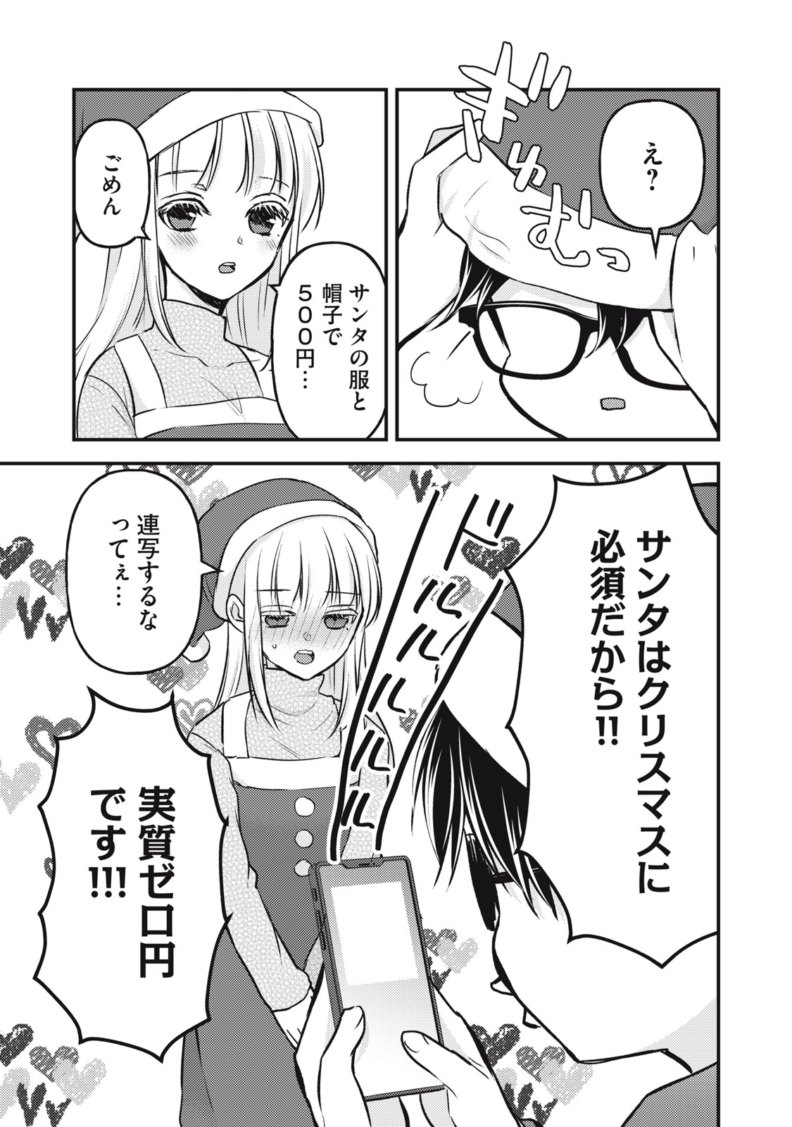 MIJUKU NA FUTARI DE GOZAIMASU GA - raw - Chapter 135 - https://jpdd.ccdd.to/JPDD/mijukunafutaridegozaimasuga/264220/dzaguo04p3c.jpg