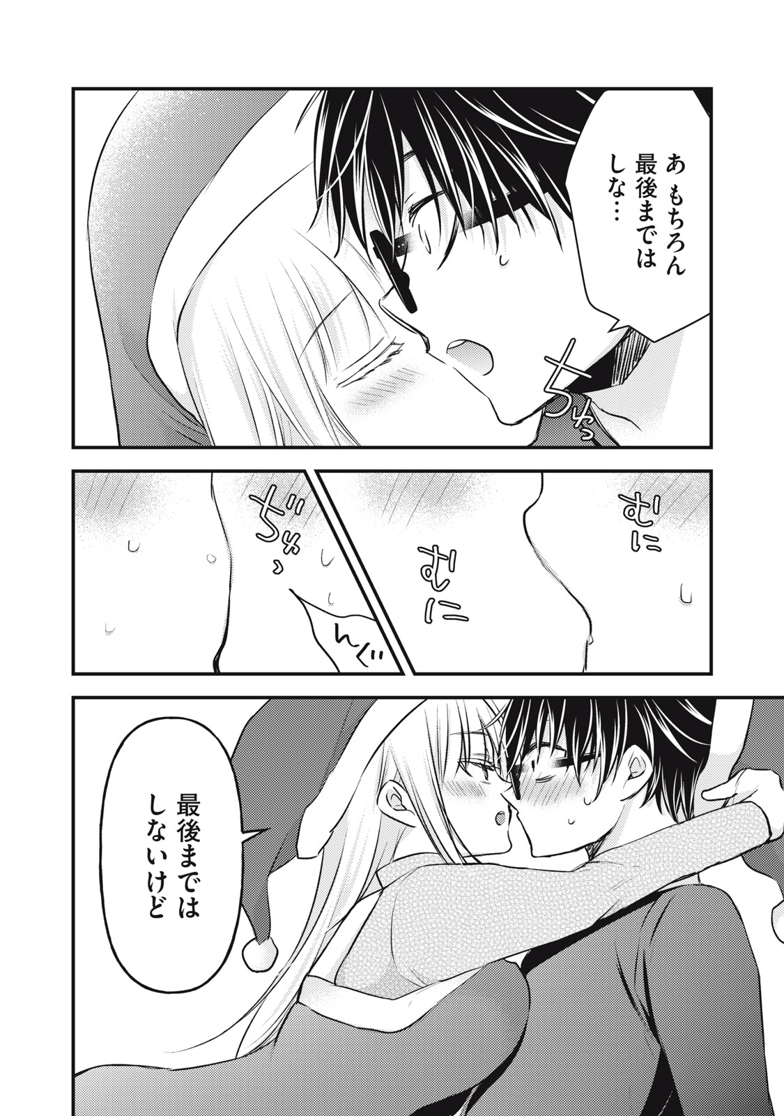 MIJUKU NA FUTARI DE GOZAIMASU GA - raw - Chapter 135 - https://jpdd.ccdd.to/JPDD/mijukunafutaridegozaimasuga/264220/e4rzsv41o4r.jpg