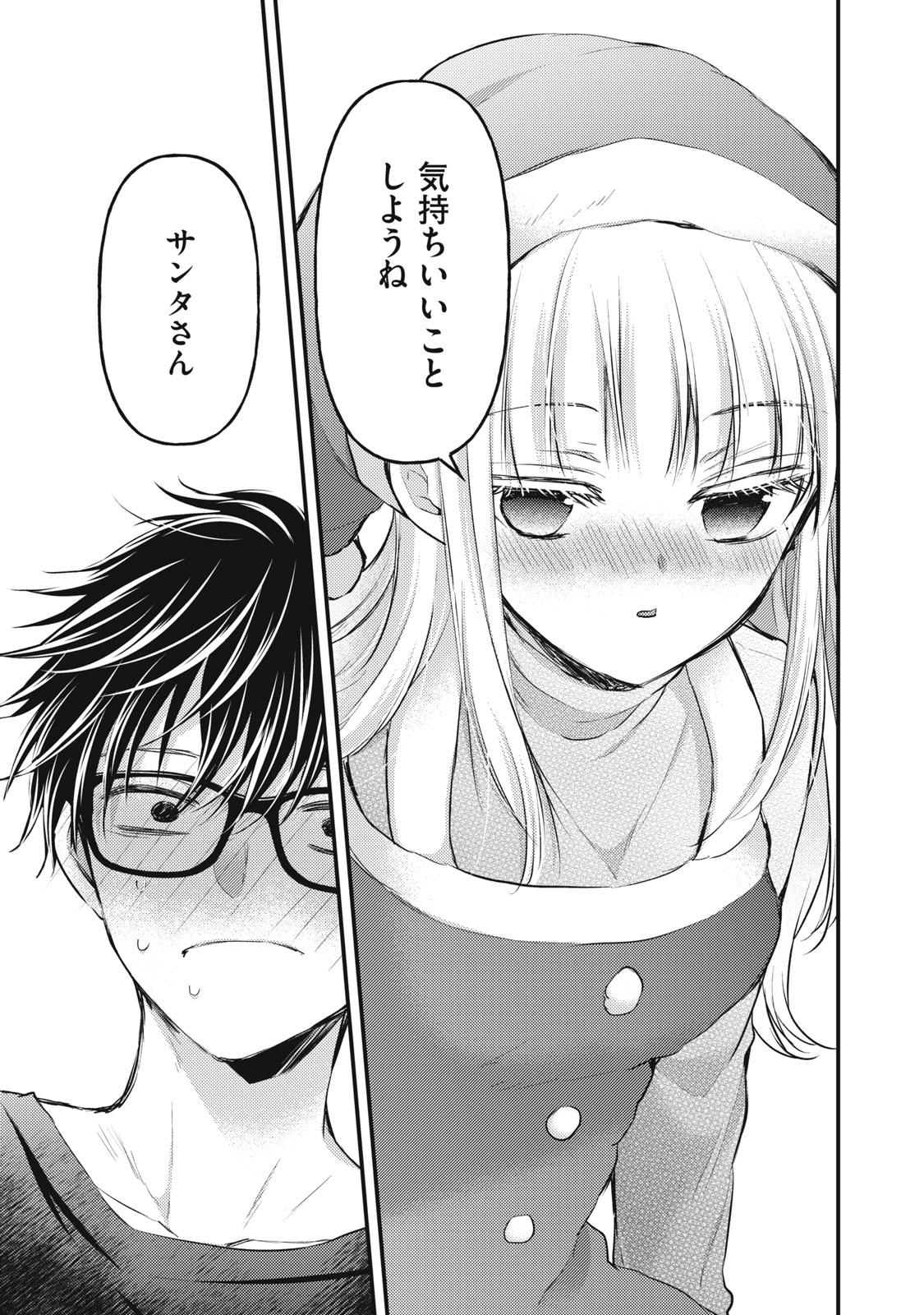 MIJUKU NA FUTARI DE GOZAIMASU GA - raw - Chapter 135 - https://jpdd.ccdd.to/JPDD/mijukunafutaridegozaimasuga/264220/gdz23u3tvqs.jpg