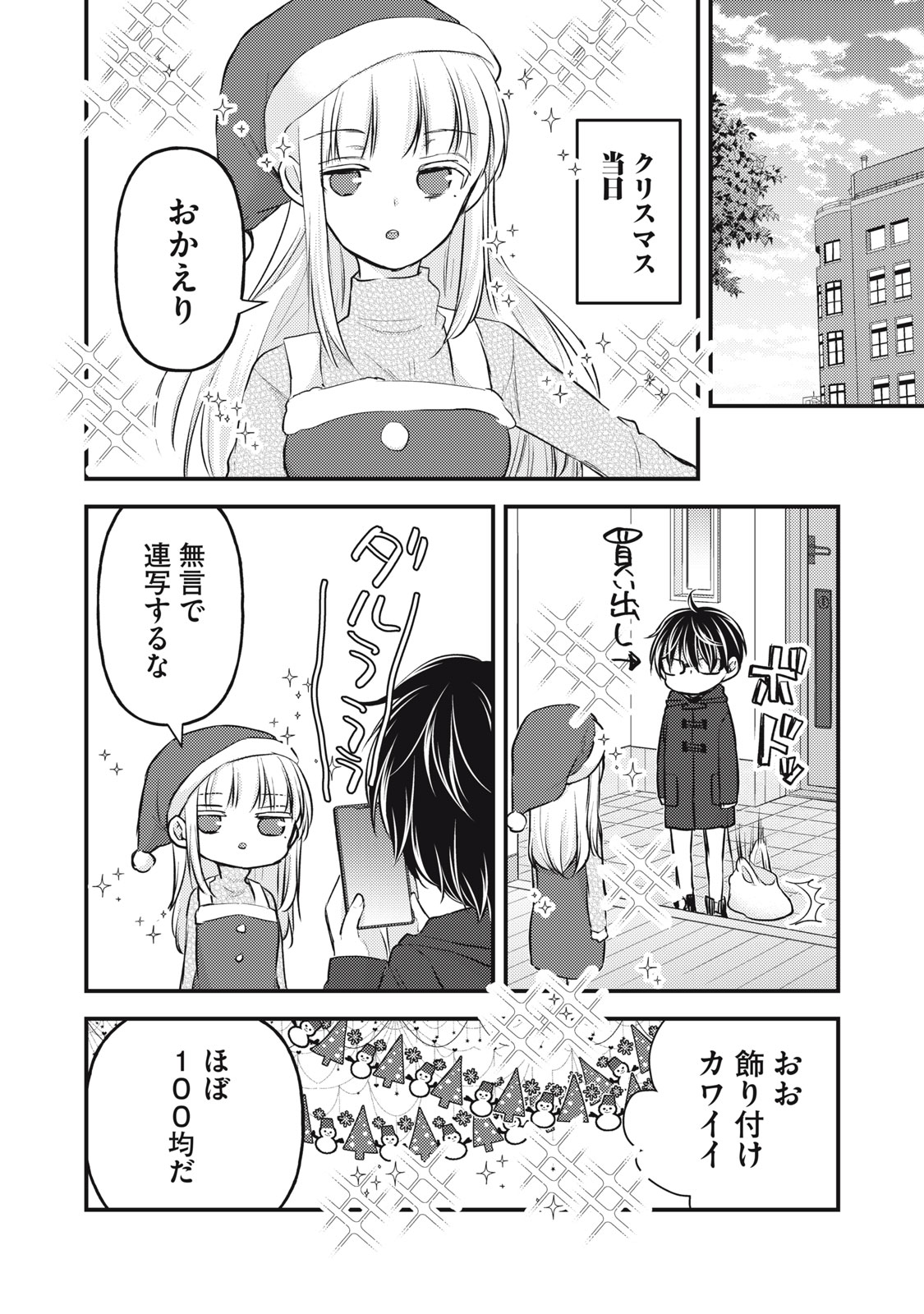 MIJUKU NA FUTARI DE GOZAIMASU GA - raw - Chapter 135 - https://jpdd.ccdd.to/JPDD/mijukunafutaridegozaimasuga/264220/hbeltptnpxp.jpg
