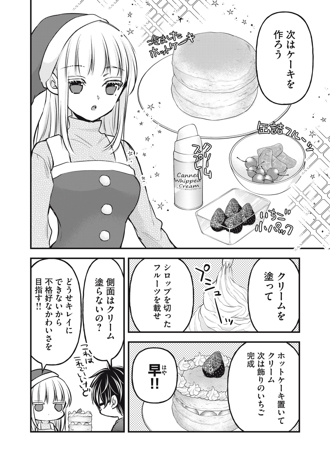 MIJUKU NA FUTARI DE GOZAIMASU GA - raw - Chapter 135 - https://jpdd.ccdd.to/JPDD/mijukunafutaridegozaimasuga/264220/hzdy2uev0pn.jpg