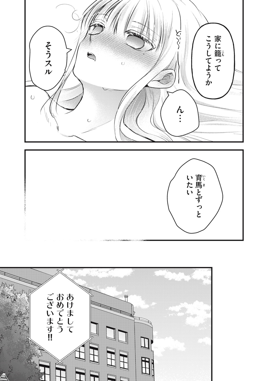 MIJUKU NA FUTARI DE GOZAIMASU GA - raw - Chapter 135 - https://jpdd.ccdd.to/JPDD/mijukunafutaridegozaimasuga/264220/io3farywebs.jpg