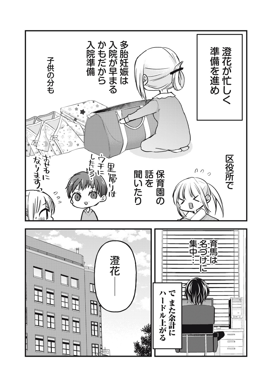 MIJUKU NA FUTARI DE GOZAIMASU GA - raw - Chapter 136 - https://jpdd.ccdd.to/JPDD/mijukunafutaridegozaimasuga/266110/1yexmcavamj.jpg