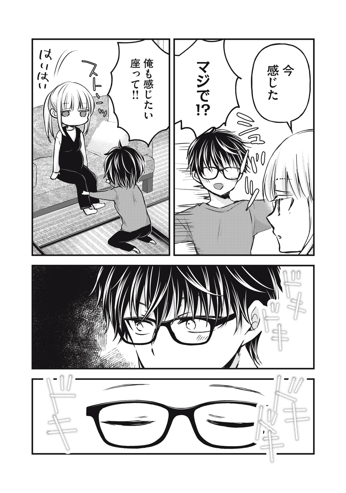 MIJUKU NA FUTARI DE GOZAIMASU GA - raw - Chapter 136 - https://jpdd.ccdd.to/JPDD/mijukunafutaridegozaimasuga/266110/d2wzksdwbyw.jpg