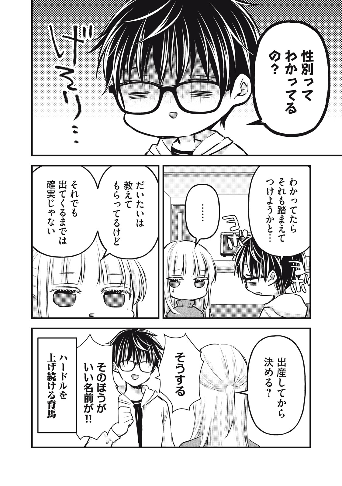 MIJUKU NA FUTARI DE GOZAIMASU GA - raw - Chapter 136 - https://jpdd.ccdd.to/JPDD/mijukunafutaridegozaimasuga/266110/ffs0y130t2s.jpg