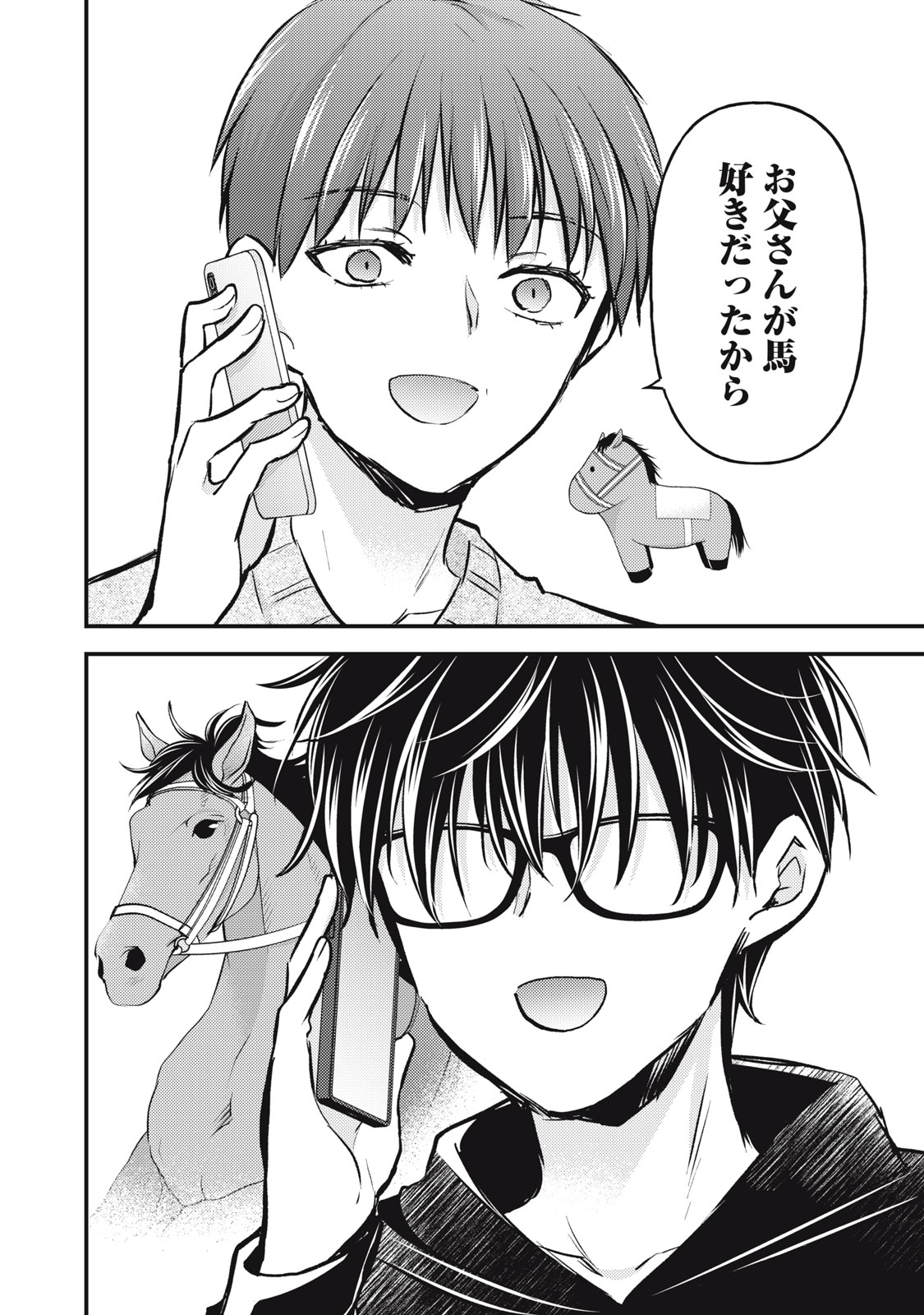 MIJUKU NA FUTARI DE GOZAIMASU GA - raw - Chapter 136 - https://jpdd.ccdd.to/JPDD/mijukunafutaridegozaimasuga/266110/m1er2u0bbkm.jpg