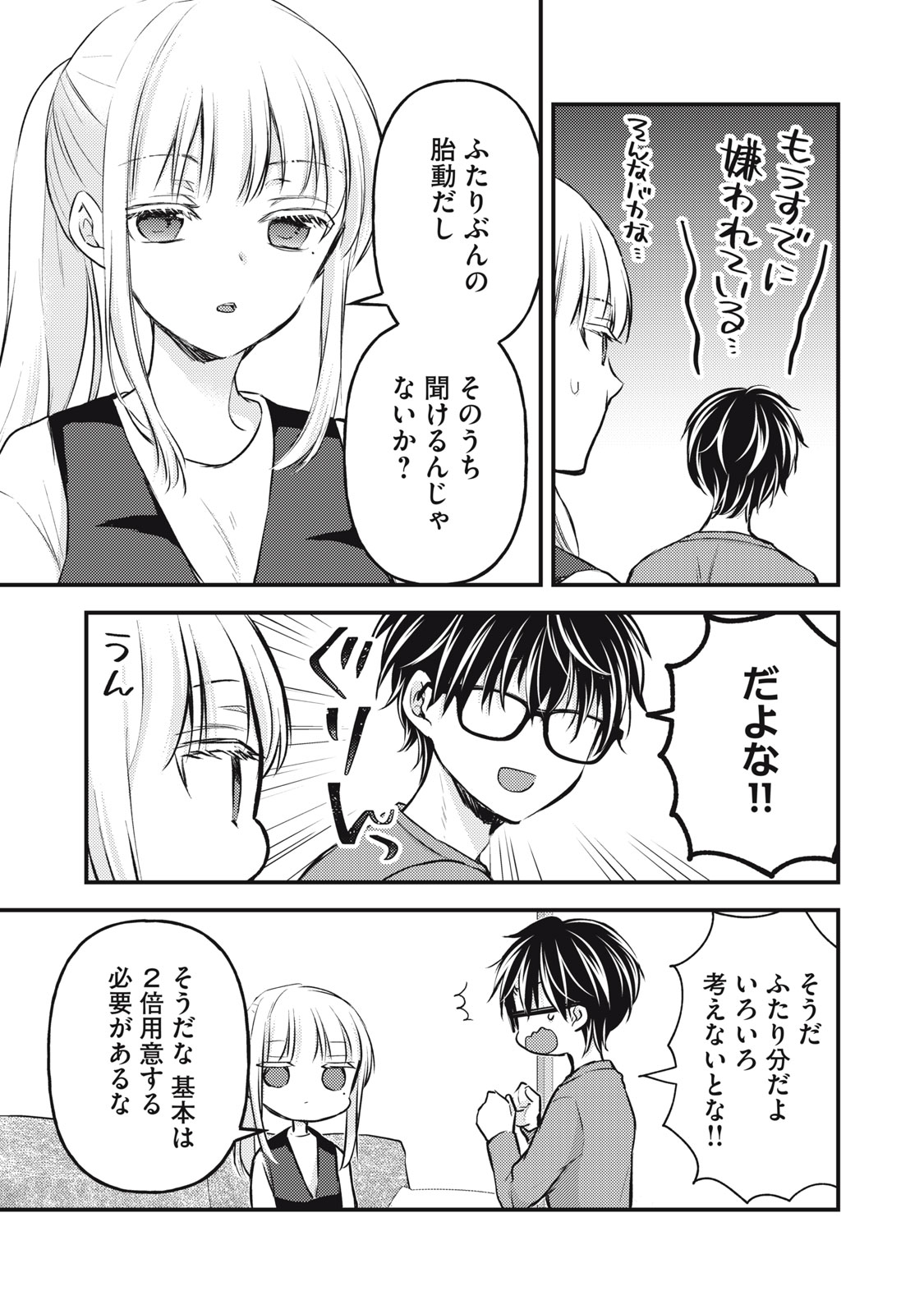 MIJUKU NA FUTARI DE GOZAIMASU GA - raw - Chapter 136 - https://jpdd.ccdd.to/JPDD/mijukunafutaridegozaimasuga/266110/mqzt15djabh.jpg