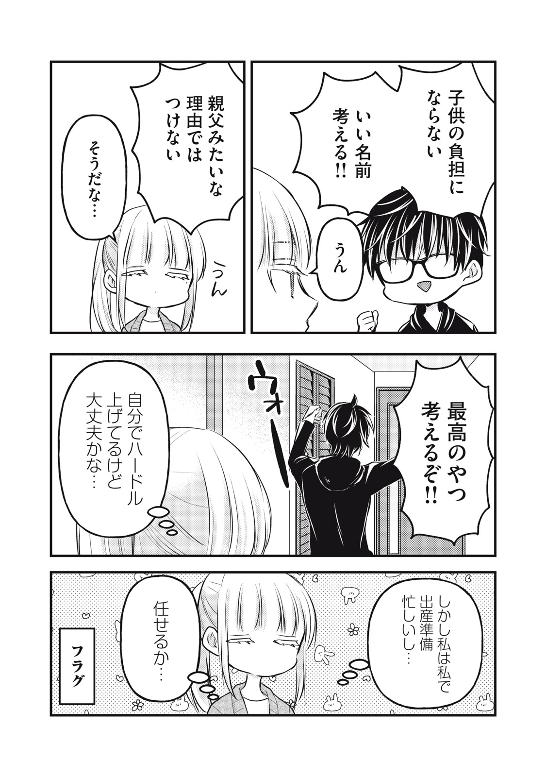 MIJUKU NA FUTARI DE GOZAIMASU GA - raw - Chapter 136 - https://jpdd.ccdd.to/JPDD/mijukunafutaridegozaimasuga/266110/uxzbplryibr.jpg