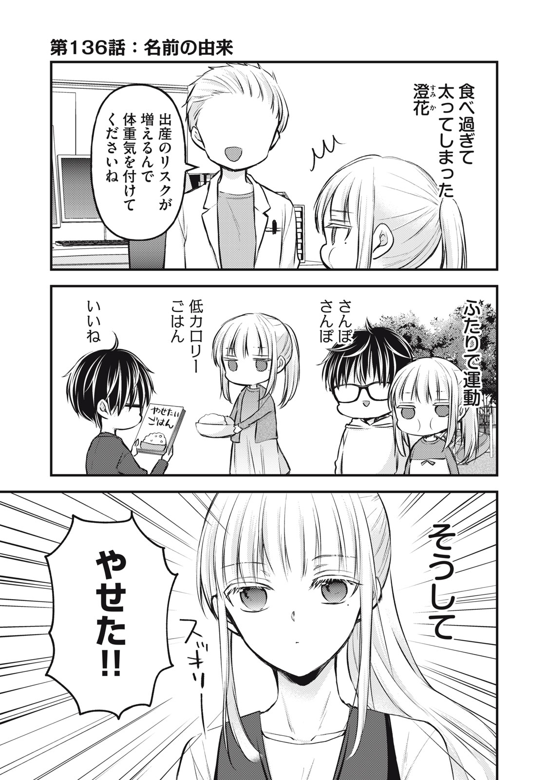 MIJUKU NA FUTARI DE GOZAIMASU GA - raw - Chapter 136 - https://jpdd.ccdd.to/JPDD/mijukunafutaridegozaimasuga/266110/zal5tr544bl.jpg