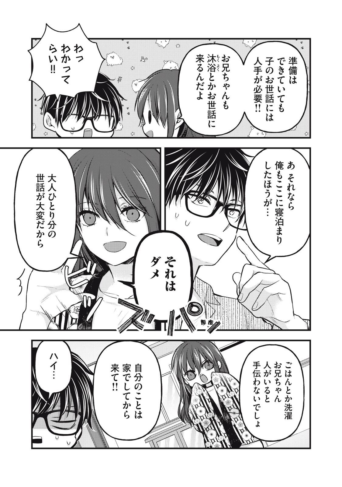 MIJUKU NA FUTARI DE GOZAIMASU GA - raw - Chapter 137 - https://jpdd.ccdd.to/JPDD/mijukunafutaridegozaimasuga/268165/eppfhdqjeen.jpg