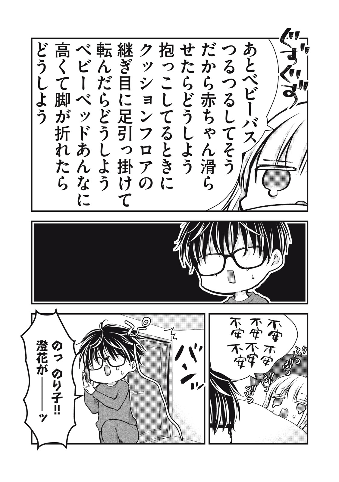 MIJUKU NA FUTARI DE GOZAIMASU GA - raw - Chapter 137 - https://jpdd.ccdd.to/JPDD/mijukunafutaridegozaimasuga/268165/x3nm0hlcefk.jpg