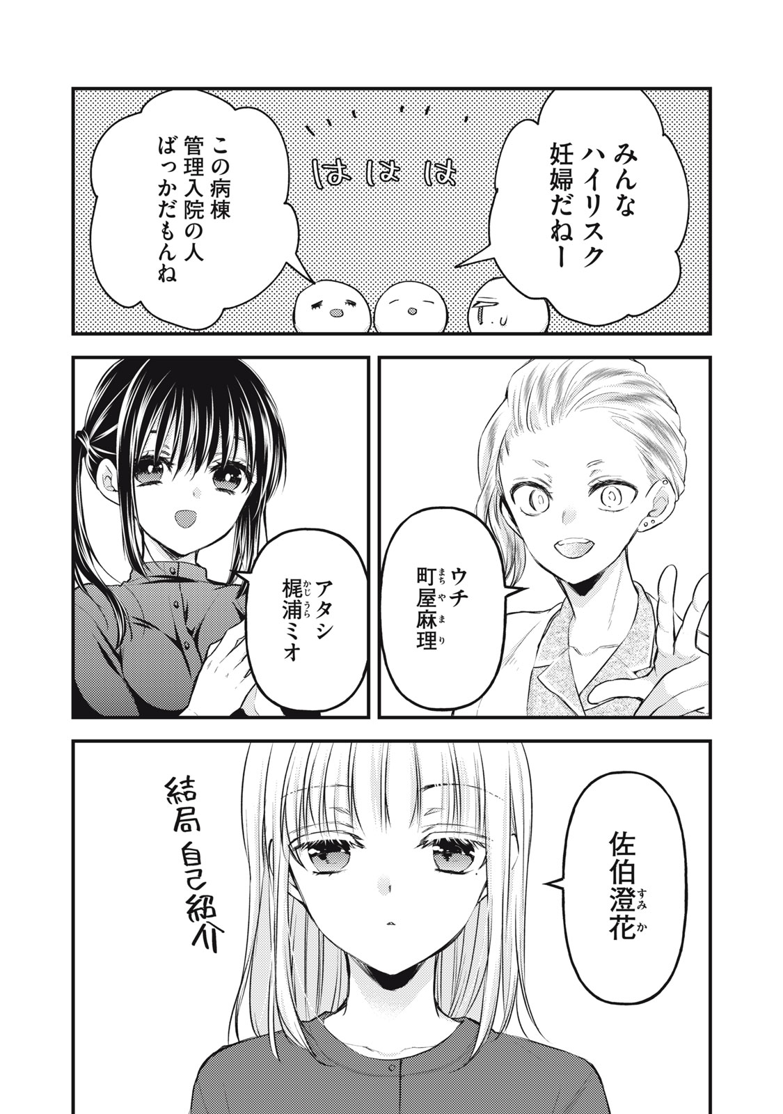 MIJUKU NA FUTARI DE GOZAIMASU GA - raw - Chapter 138 - https://jpdd.ccdd.to/JPDD/mijukunafutaridegozaimasuga/270657/tuzvvvxc24f.jpg