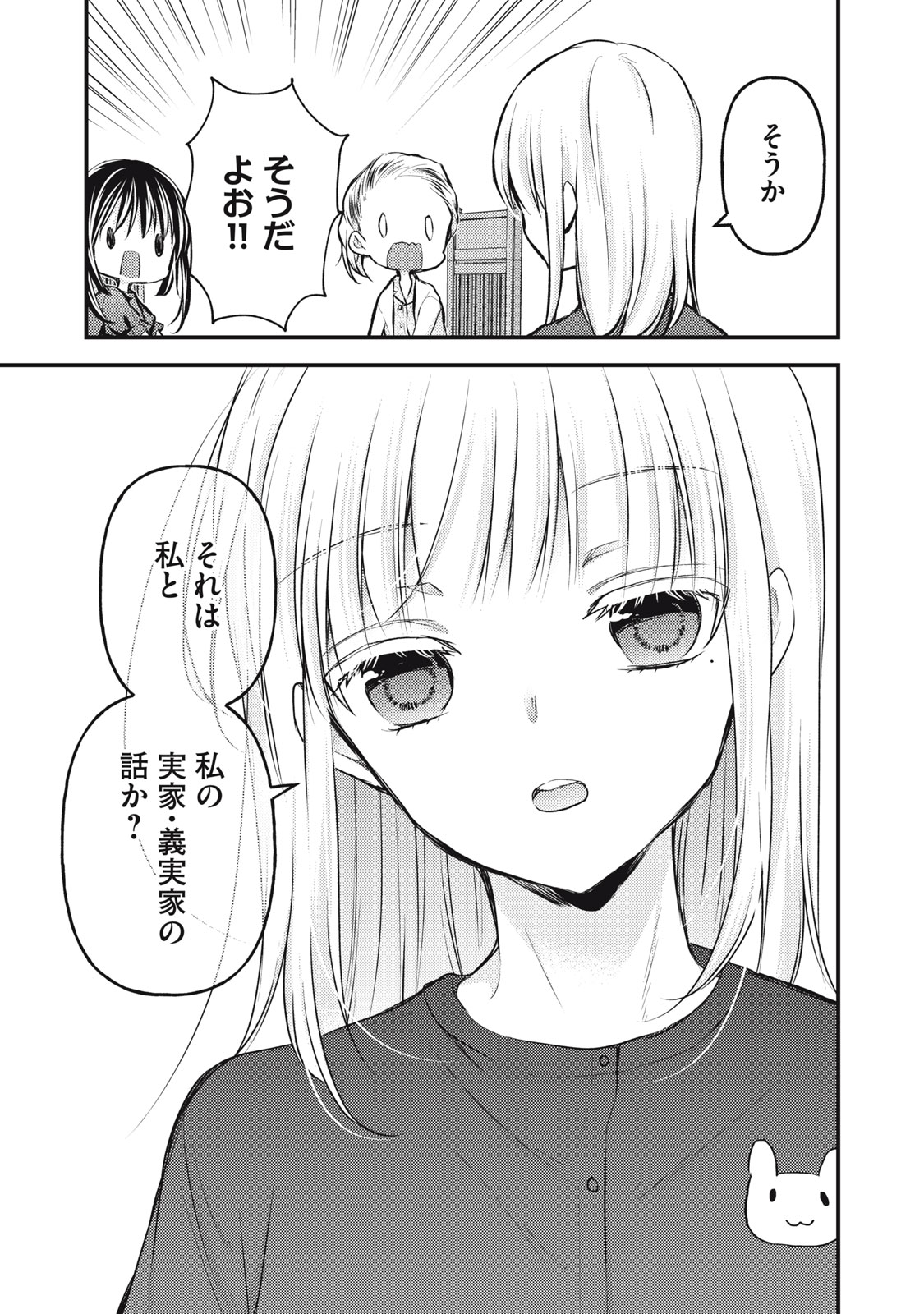 MIJUKU NA FUTARI DE GOZAIMASU GA - raw - Chapter 138 - https://jpdd.ccdd.to/JPDD/mijukunafutaridegozaimasuga/270657/wnhh5na0it1.jpg