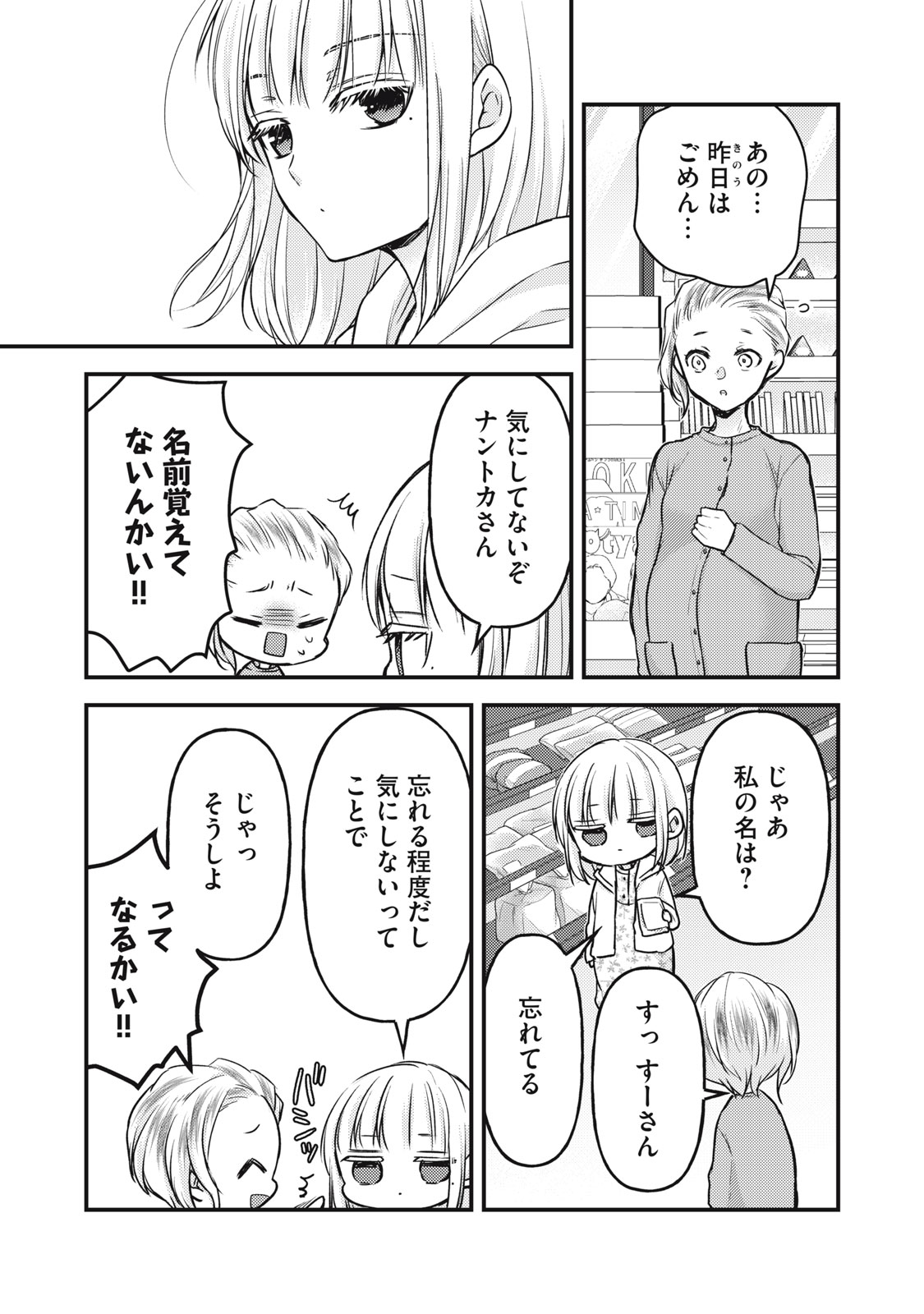 MIJUKU NA FUTARI DE GOZAIMASU GA - raw - Chapter 138 - https://jpdd.ccdd.to/JPDD/mijukunafutaridegozaimasuga/270657/wsexq0hxpsc.jpg