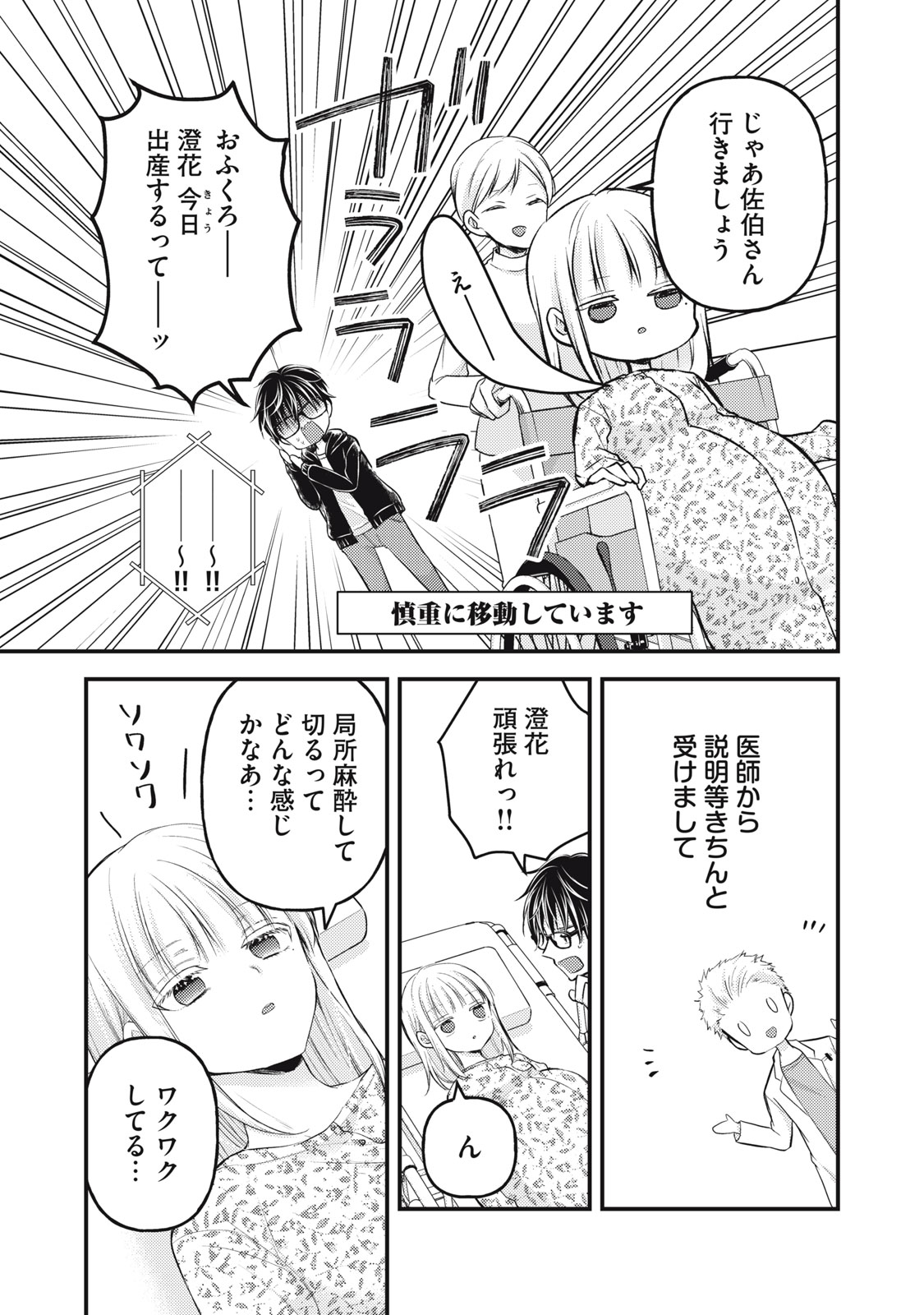MIJUKU NA FUTARI DE GOZAIMASU GA - raw - Chapter 139 - https://jpdd.ccdd.to/JPDD/mijukunafutaridegozaimasuga/272898/apruggawy4d.jpg