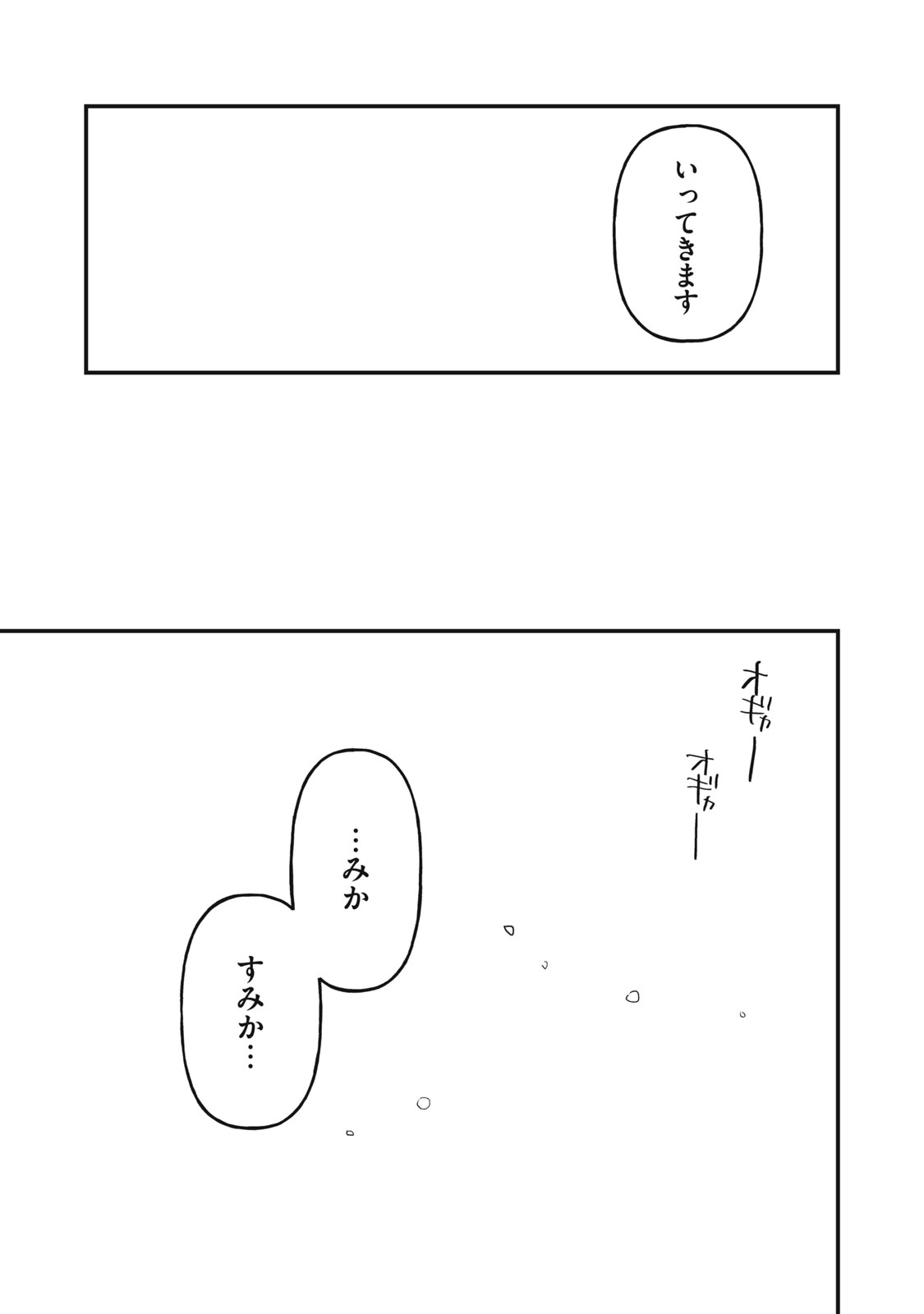 MIJUKU NA FUTARI DE GOZAIMASU GA - raw - Chapter 139 - https://jpdd.ccdd.to/JPDD/mijukunafutaridegozaimasuga/272898/cmghaqtehf2.jpg