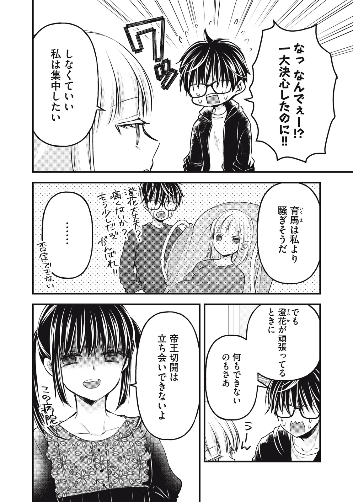 MIJUKU NA FUTARI DE GOZAIMASU GA - raw - Chapter 139 - https://jpdd.ccdd.to/JPDD/mijukunafutaridegozaimasuga/272898/fiu4vqgegyt.jpg