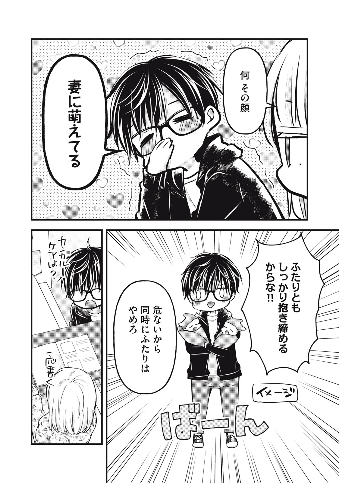 MIJUKU NA FUTARI DE GOZAIMASU GA - raw - Chapter 139 - https://jpdd.ccdd.to/JPDD/mijukunafutaridegozaimasuga/272898/hxnxbfwkngf.jpg