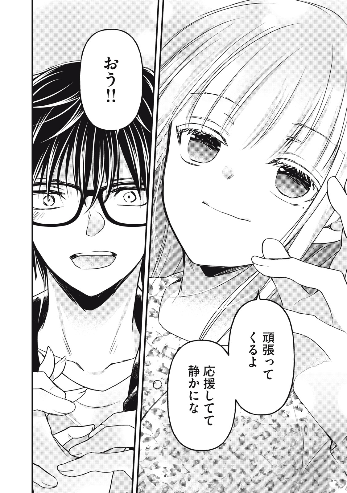 MIJUKU NA FUTARI DE GOZAIMASU GA - raw - Chapter 139 - https://jpdd.ccdd.to/JPDD/mijukunafutaridegozaimasuga/272898/isvchlrl5un.jpg