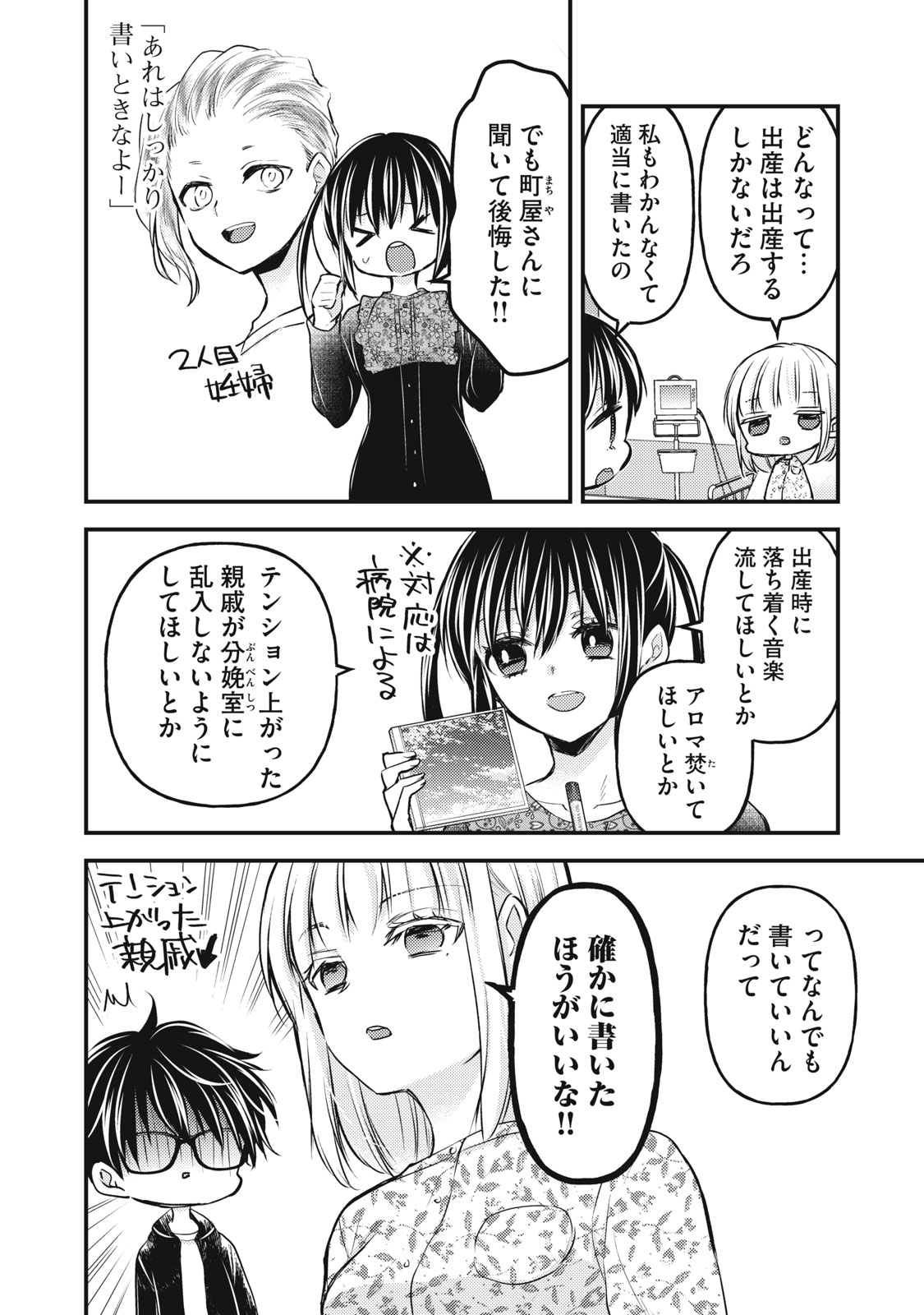 MIJUKU NA FUTARI DE GOZAIMASU GA - raw - Chapter 139 - https://jpdd.ccdd.to/JPDD/mijukunafutaridegozaimasuga/272898/kktflcf3gog.jpg