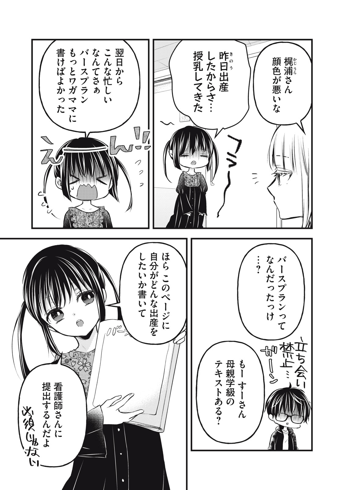 MIJUKU NA FUTARI DE GOZAIMASU GA - raw - Chapter 139 - https://jpdd.ccdd.to/JPDD/mijukunafutaridegozaimasuga/272898/lnes0chj50h.jpg