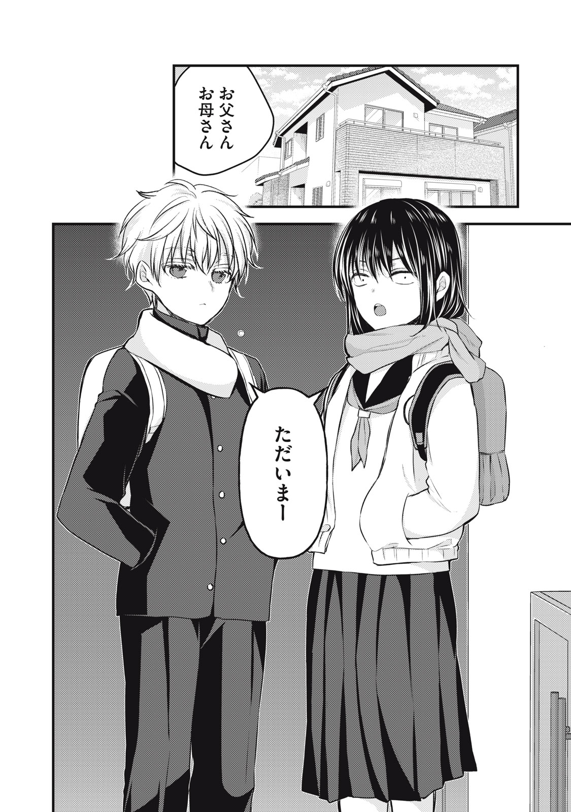 MIJUKU NA FUTARI DE GOZAIMASU GA - raw - Chapter 139 - https://jpdd.ccdd.to/JPDD/mijukunafutaridegozaimasuga/272898/mpn4hxoeb2j.jpg