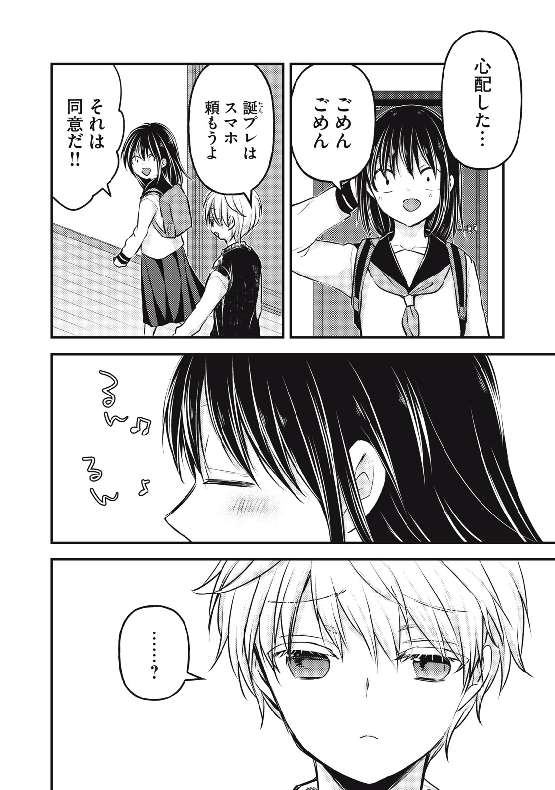 MIJUKU NA FUTARI DE GOZAIMASU GA - raw - Chapter 140 - https://jpdd.ccdd.to/JPDD/mijukunafutaridegozaimasuga/274744/4uljfmnc3xe.jpg