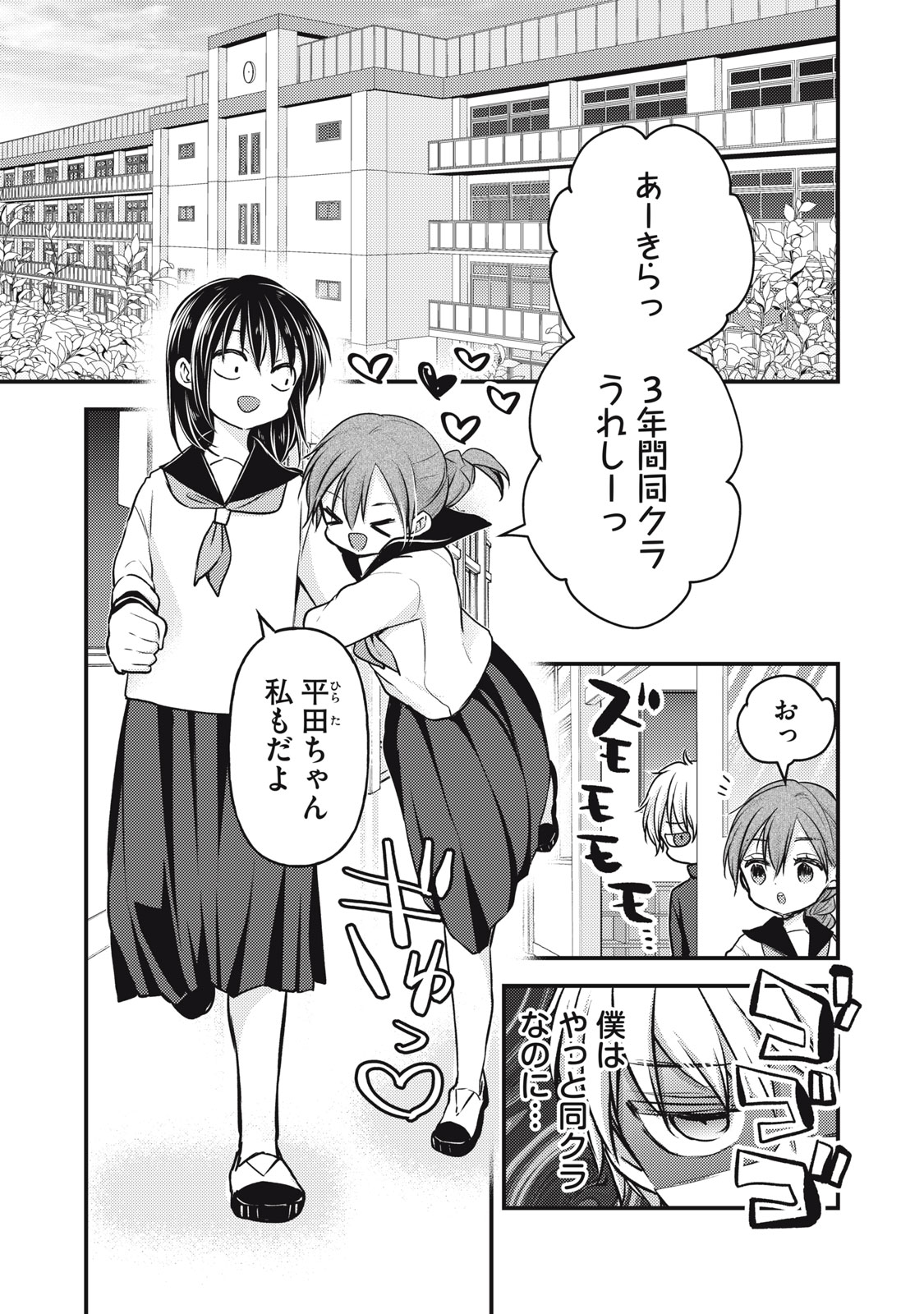 MIJUKU NA FUTARI DE GOZAIMASU GA - raw - Chapter 140 - https://jpdd.ccdd.to/JPDD/mijukunafutaridegozaimasuga/274744/wz4rigqmods.jpg