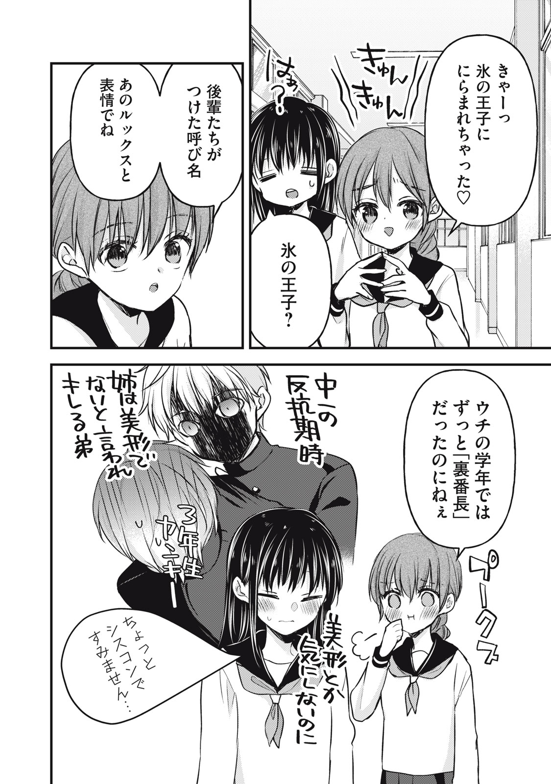 MIJUKU NA FUTARI DE GOZAIMASU GA - raw - Chapter 140 - https://jpdd.ccdd.to/JPDD/mijukunafutaridegozaimasuga/274744/xshpxth04fr.jpg