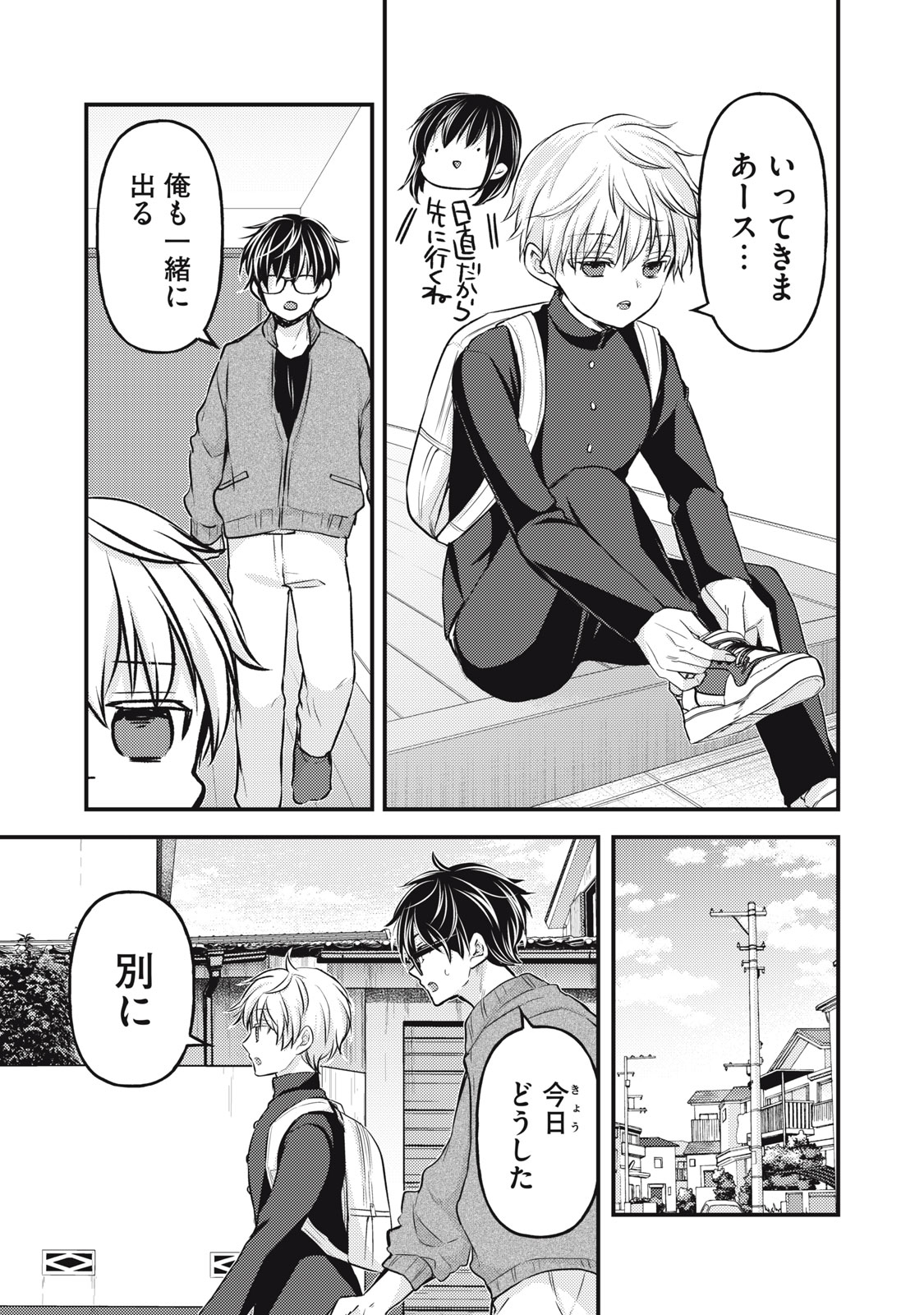 MIJUKU NA FUTARI DE GOZAIMASU GA - raw - Chapter 141 - https://jpdd.ccdd.to/JPDD/mijukunafutaridegozaimasuga/276673/0ofedtcudo1.jpg
