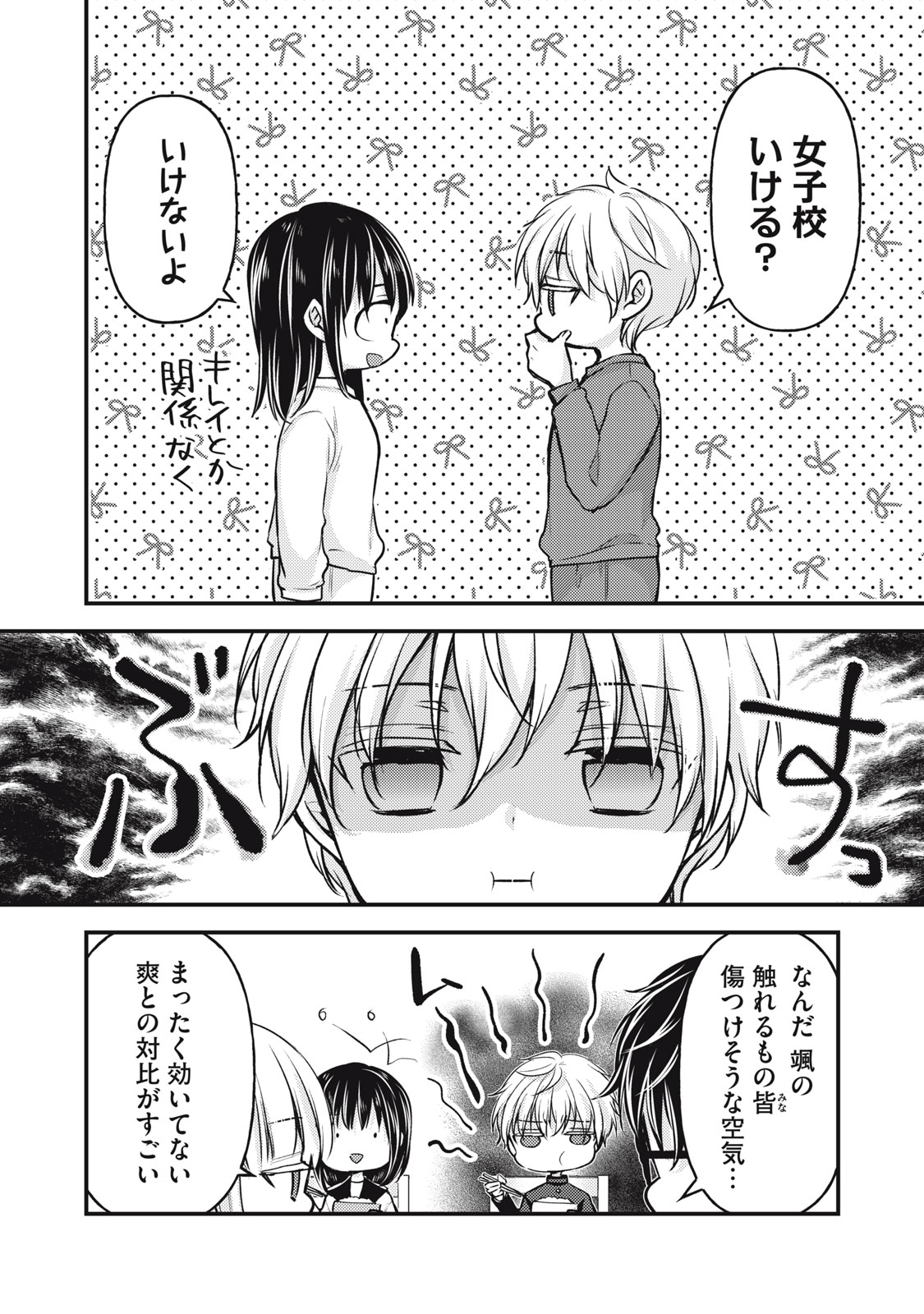 MIJUKU NA FUTARI DE GOZAIMASU GA - raw - Chapter 141 - https://jpdd.ccdd.to/JPDD/mijukunafutaridegozaimasuga/276673/amw2vt20mge.jpg