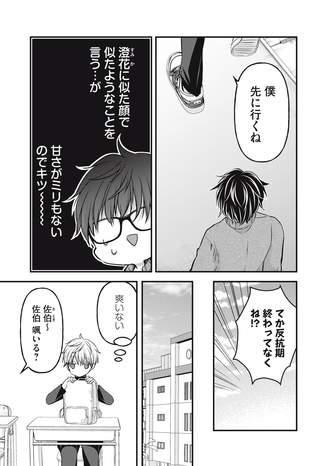 MIJUKU NA FUTARI DE GOZAIMASU GA - raw - Chapter 141 - https://jpdd.ccdd.to/JPDD/mijukunafutaridegozaimasuga/276673/fgdhjhp3q4b.jpg