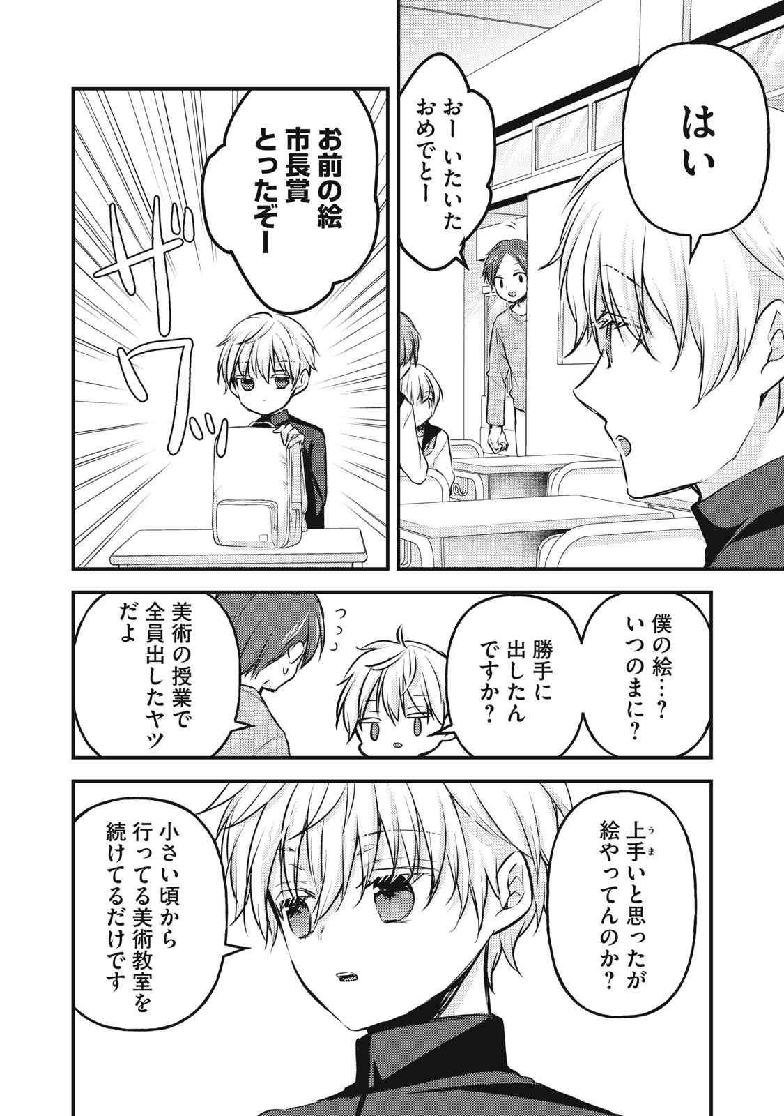MIJUKU NA FUTARI DE GOZAIMASU GA - raw - Chapter 141 - https://jpdd.ccdd.to/JPDD/mijukunafutaridegozaimasuga/276673/pzbm11qvazy.jpg