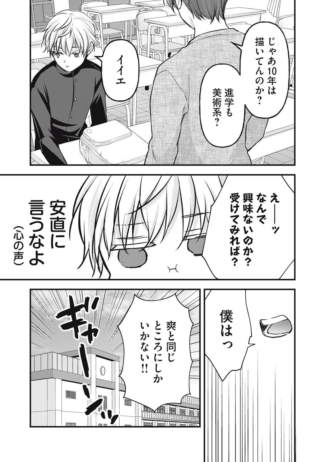 MIJUKU NA FUTARI DE GOZAIMASU GA - raw - Chapter 141 - https://jpdd.ccdd.to/JPDD/mijukunafutaridegozaimasuga/276673/szfmutt4q5u.jpg