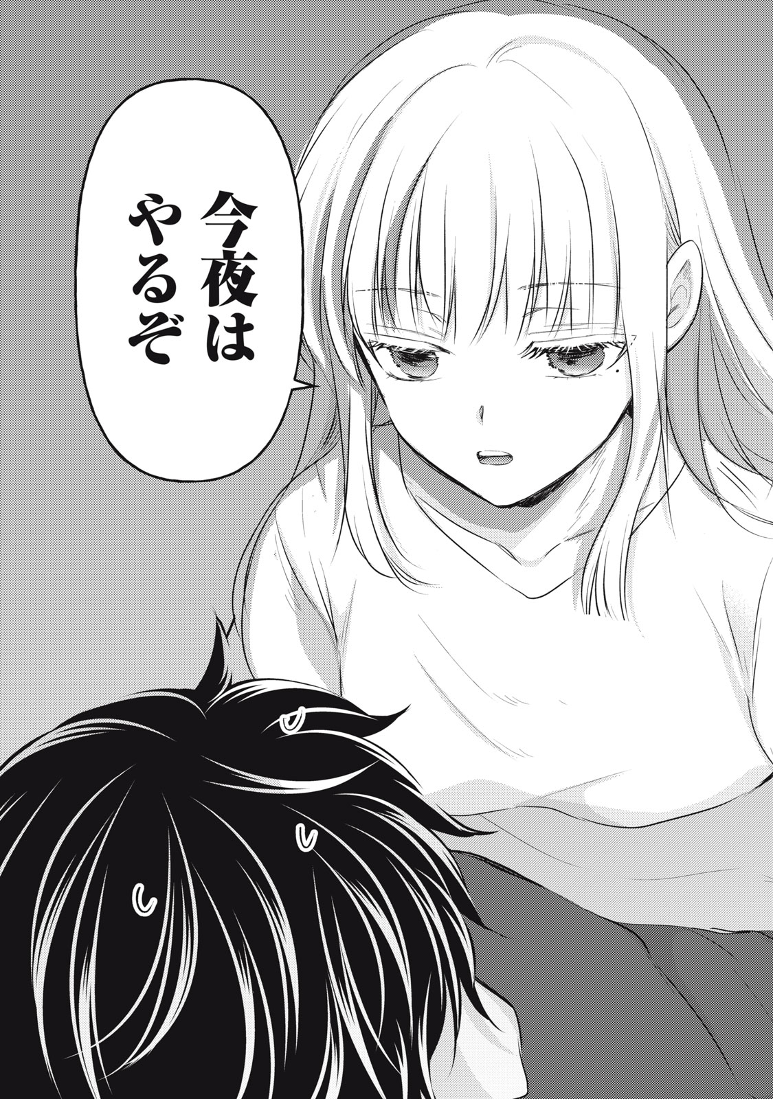 MIJUKU NA FUTARI DE GOZAIMASU GA - raw - Chapter 142 - https://jpdd.ccdd.to/JPDD/mijukunafutaridegozaimasuga/278525/4anfoaspbuo.jpg