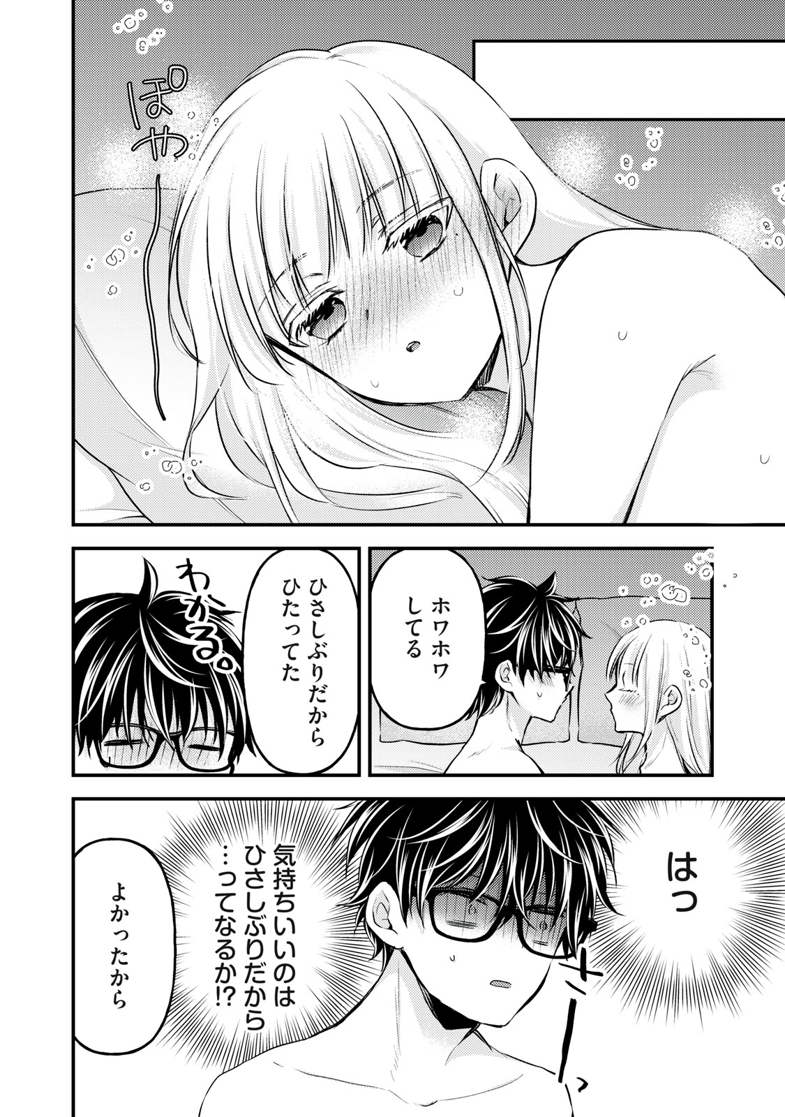 MIJUKU NA FUTARI DE GOZAIMASU GA - raw - Chapter 142 - https://jpdd.ccdd.to/JPDD/mijukunafutaridegozaimasuga/278525/f5qfdn5j5fh.jpg