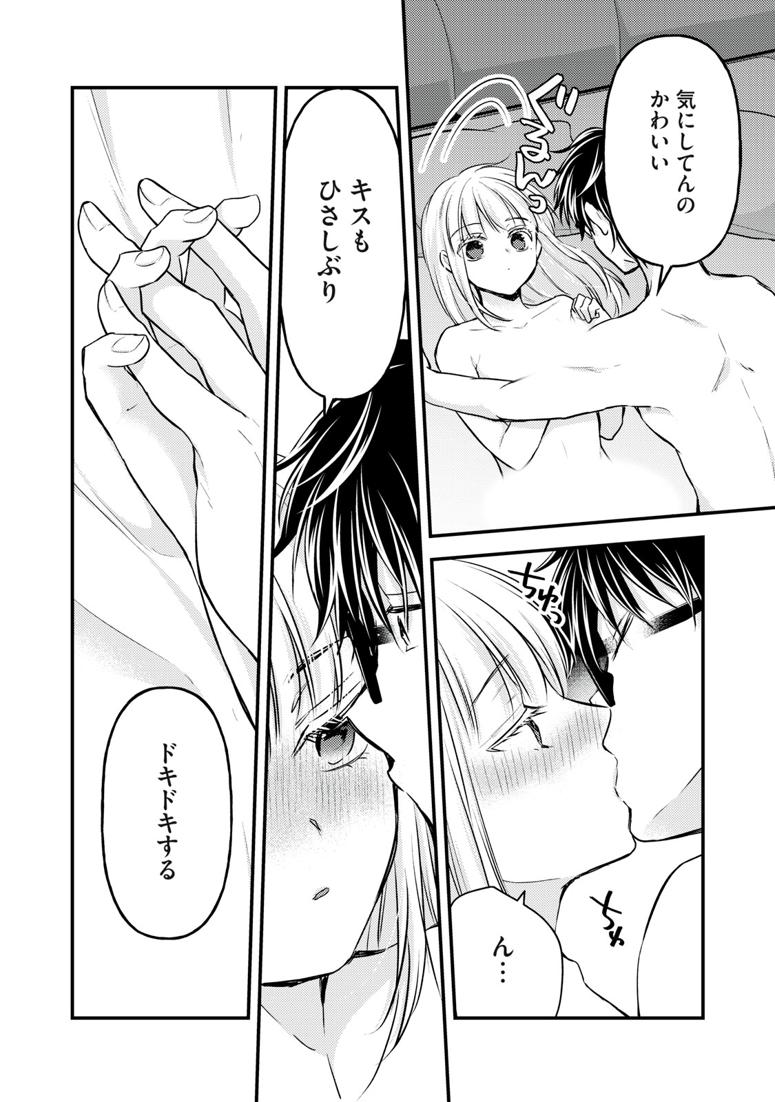 MIJUKU NA FUTARI DE GOZAIMASU GA - raw - Chapter 142 - https://jpdd.ccdd.to/JPDD/mijukunafutaridegozaimasuga/278525/lpycfl5qvdj.jpg