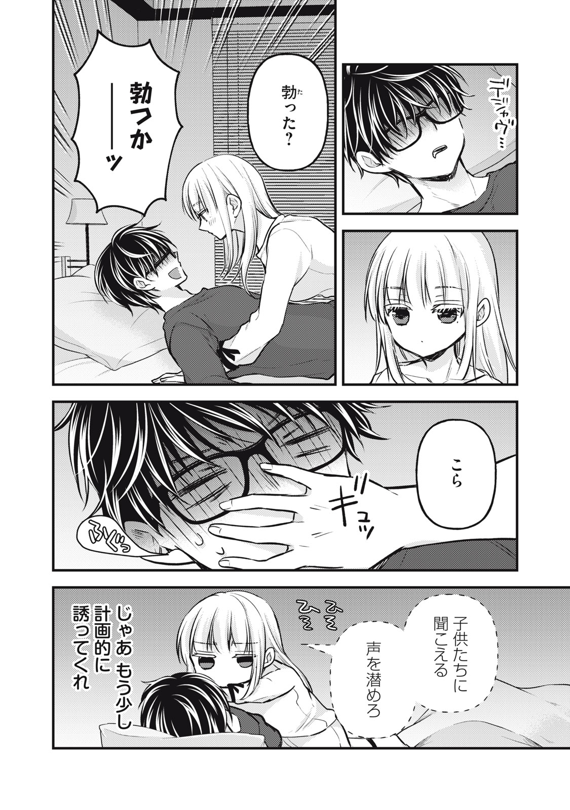 MIJUKU NA FUTARI DE GOZAIMASU GA - raw - Chapter 142 - https://jpdd.ccdd.to/JPDD/mijukunafutaridegozaimasuga/278525/mtksa5t2sru.jpg