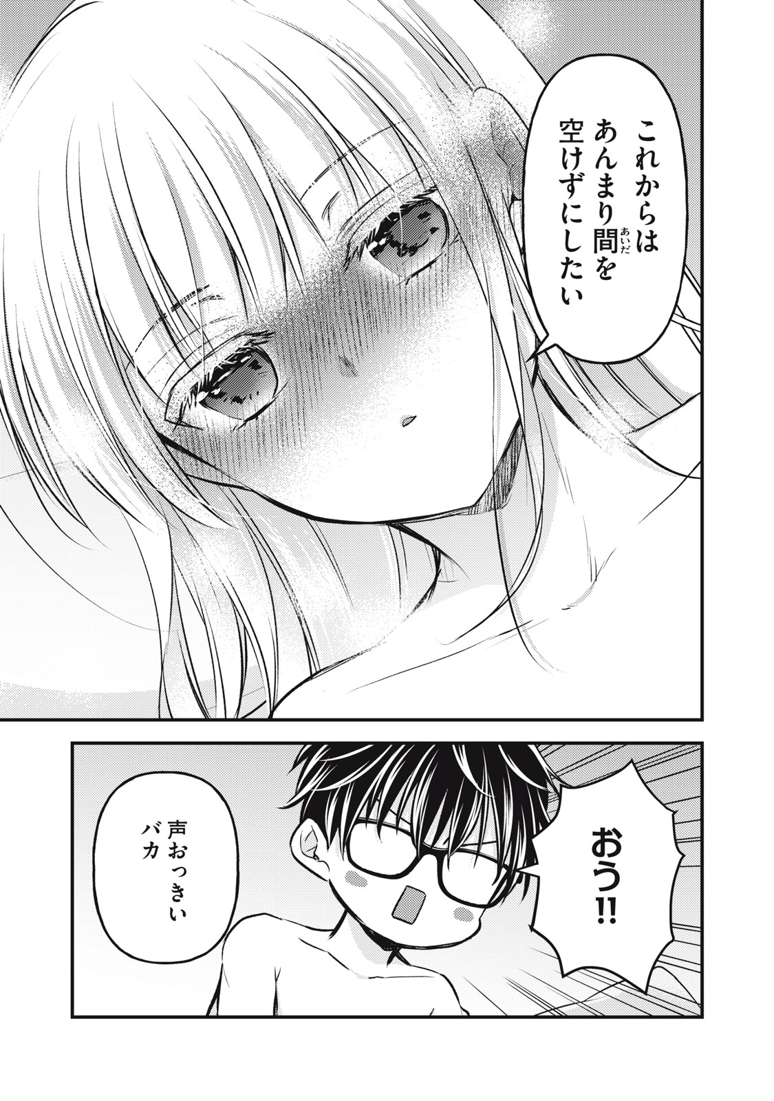 MIJUKU NA FUTARI DE GOZAIMASU GA - raw - Chapter 142 - https://jpdd.ccdd.to/JPDD/mijukunafutaridegozaimasuga/278525/tb2jd31ttqv.jpg