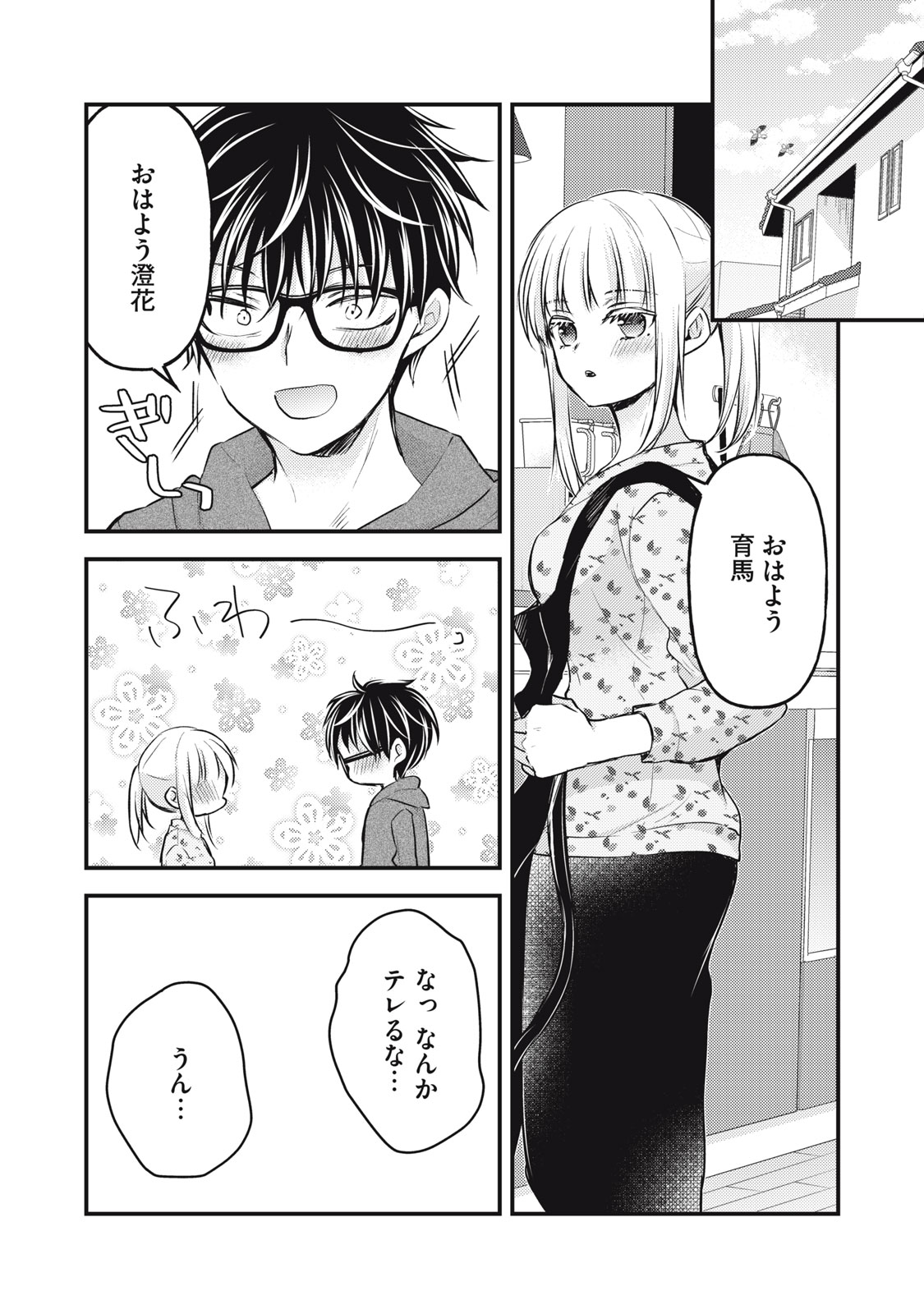 MIJUKU NA FUTARI DE GOZAIMASU GA - raw - Chapter 142 - https://jpdd.ccdd.to/JPDD/mijukunafutaridegozaimasuga/278525/udvx0esbrun.jpg