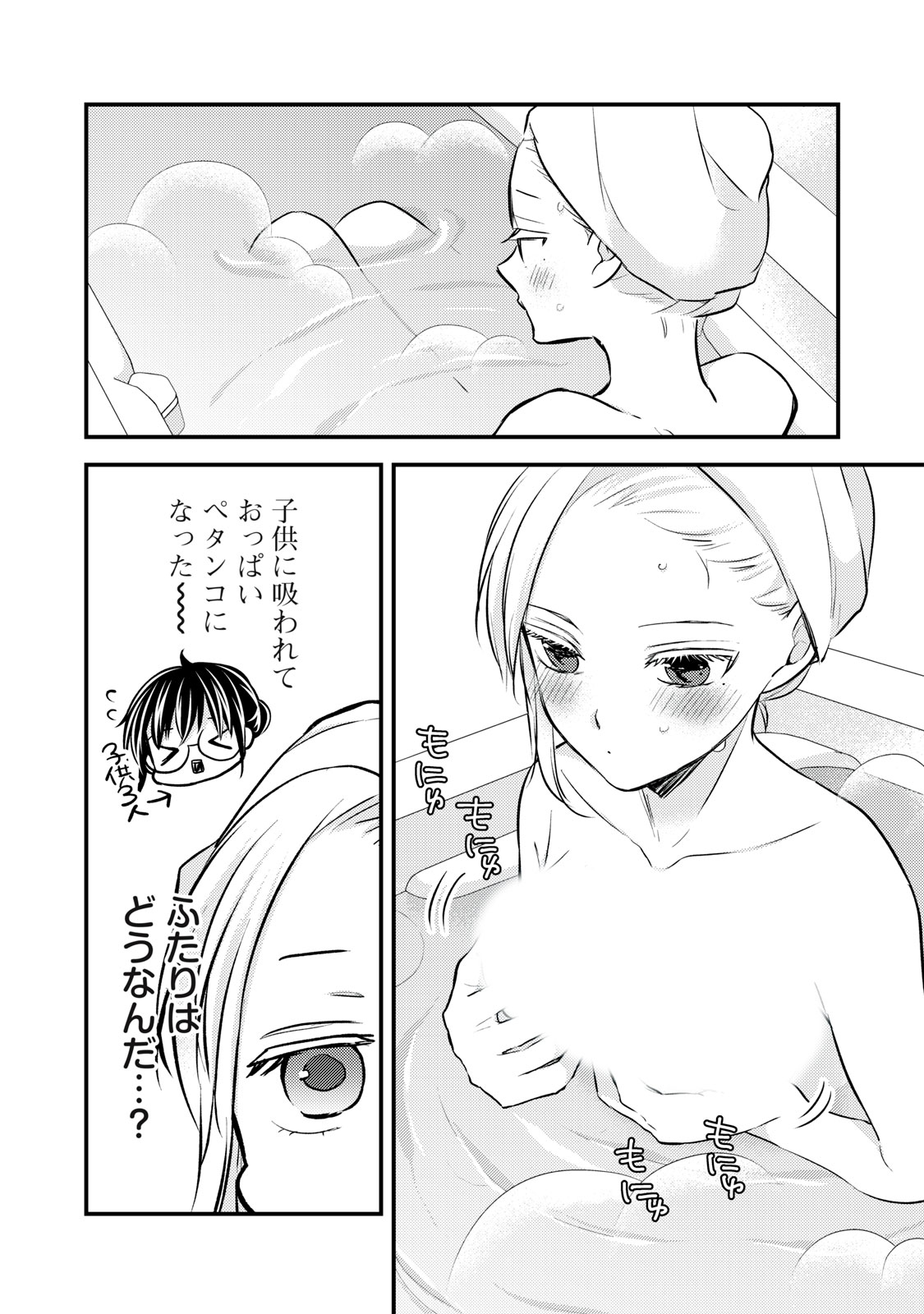 MIJUKU NA FUTARI DE GOZAIMASU GA - raw - Chapter 142 - https://jpdd.ccdd.to/JPDD/mijukunafutaridegozaimasuga/278525/uo4eh4ton2f.jpg