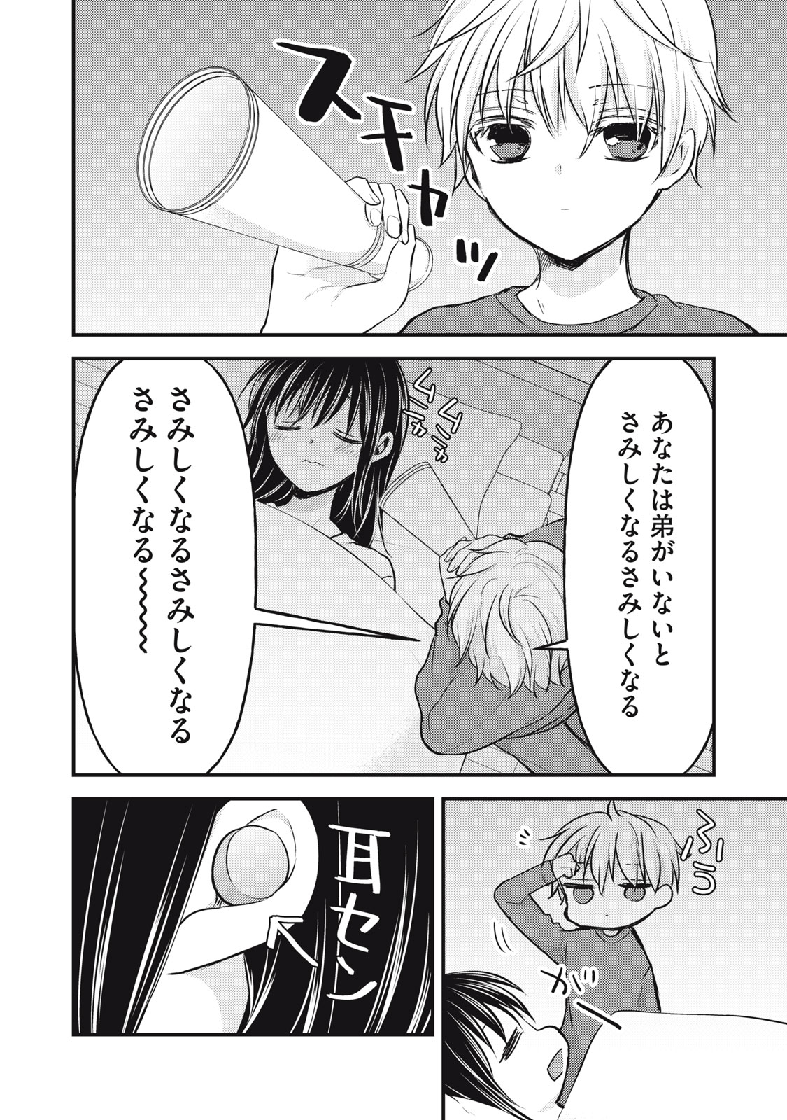 MIJUKU NA FUTARI DE GOZAIMASU GA - raw - Chapter 143 - https://jpdd.ccdd.to/JPDD/mijukunafutaridegozaimasuga/280667/iq5fmsecrpu.jpg