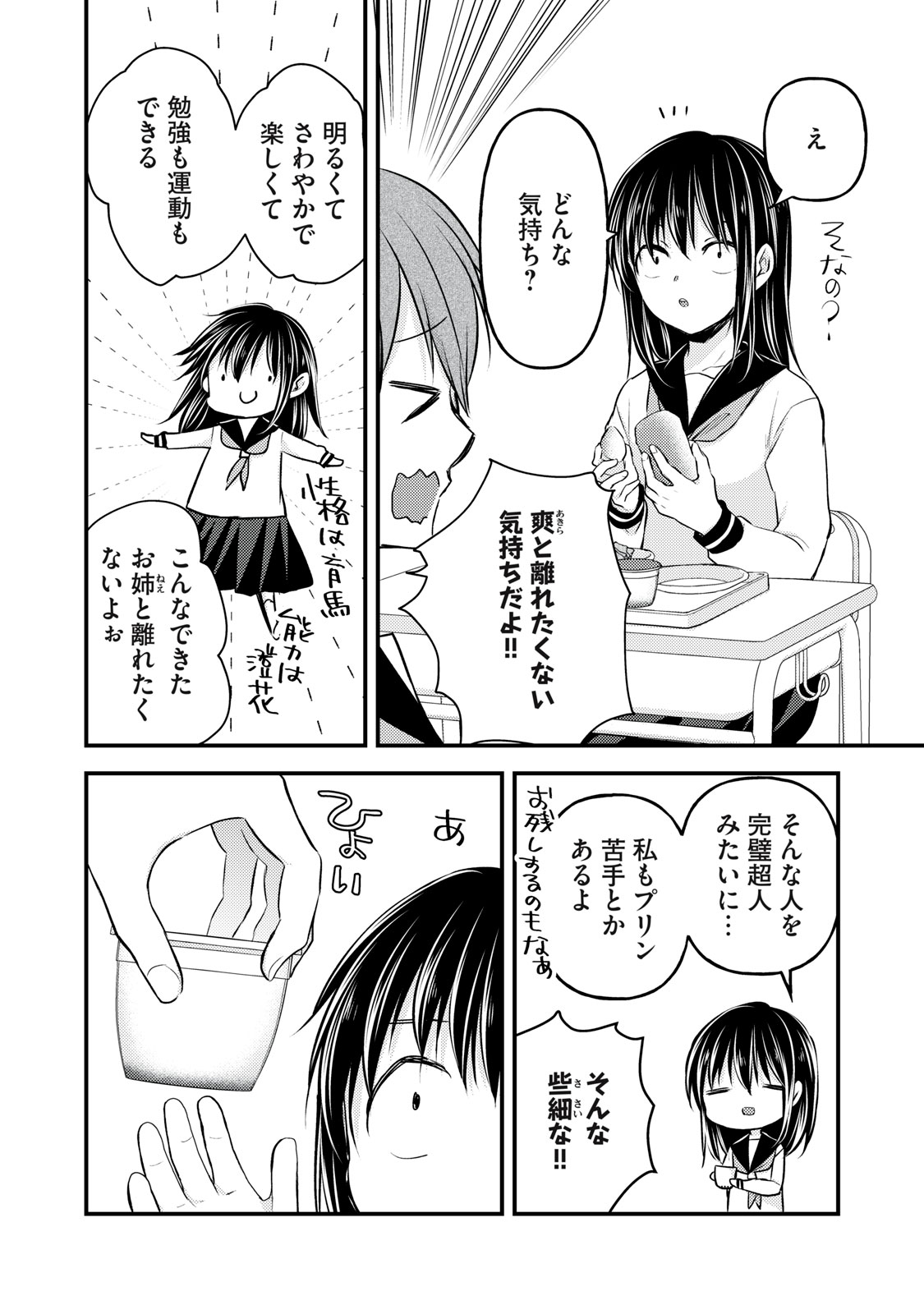 MIJUKU NA FUTARI DE GOZAIMASU GA - raw - Chapter 143 - https://jpdd.ccdd.to/JPDD/mijukunafutaridegozaimasuga/280667/ktmix1fsxf4.jpg