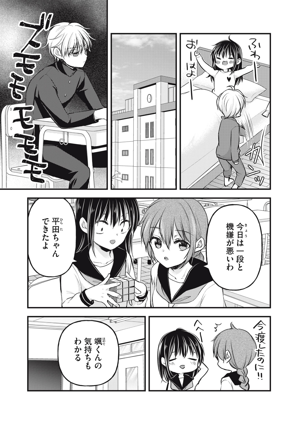 MIJUKU NA FUTARI DE GOZAIMASU GA - raw - Chapter 143 - https://jpdd.ccdd.to/JPDD/mijukunafutaridegozaimasuga/280667/ucxbcvcs0bu.jpg