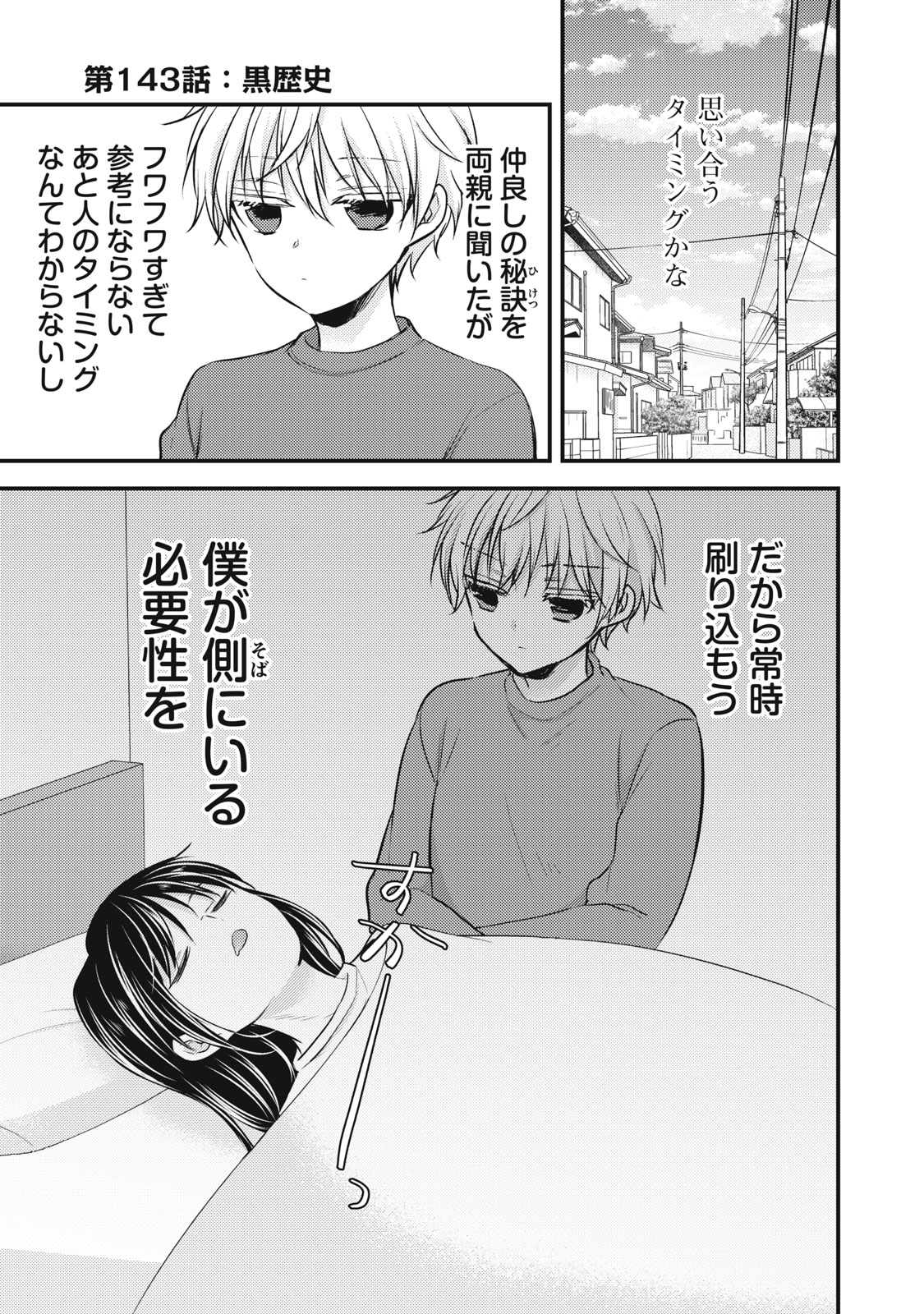 MIJUKU NA FUTARI DE GOZAIMASU GA - raw - Chapter 143 - https://jpdd.ccdd.to/JPDD/mijukunafutaridegozaimasuga/280667/zgjjzpfcefn.jpg