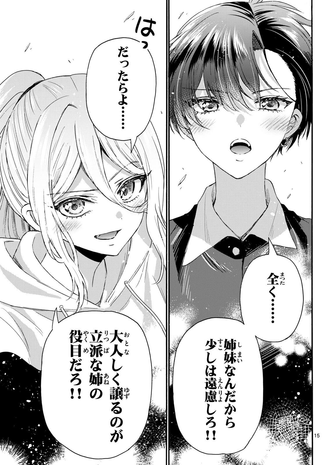 MIKADONO SANSHIMAI WA ANGAI, CHOROI. - raw - Chapter 115 - https://jpdd.ccdd.to/JPDD/mikadonosanshimaiwaangaichoroi/1150000/30gylpixqsz.jpg